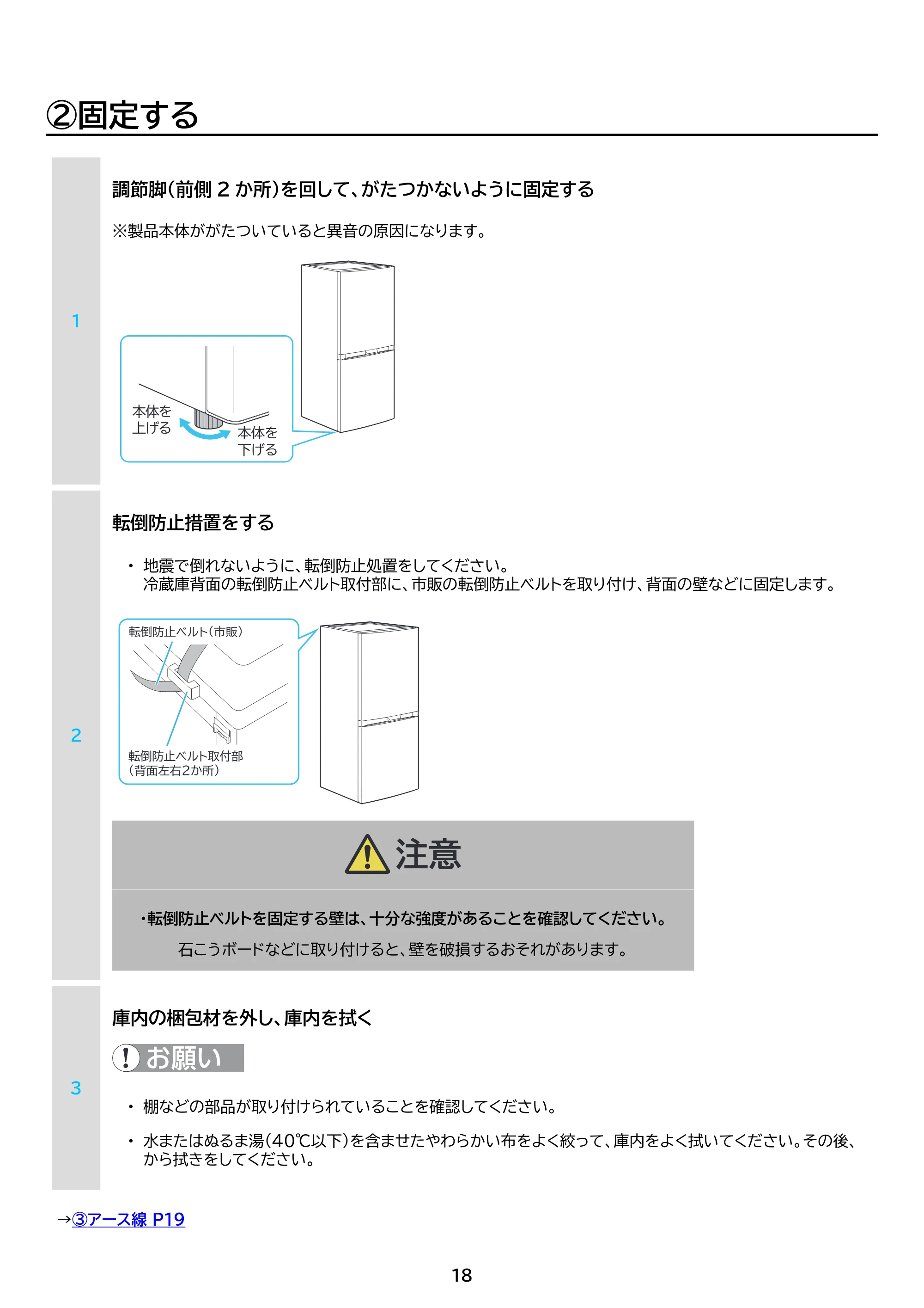 アイリスオーヤマ IRSN-14B 取扱説明書 — 原本ページ — 18ページ