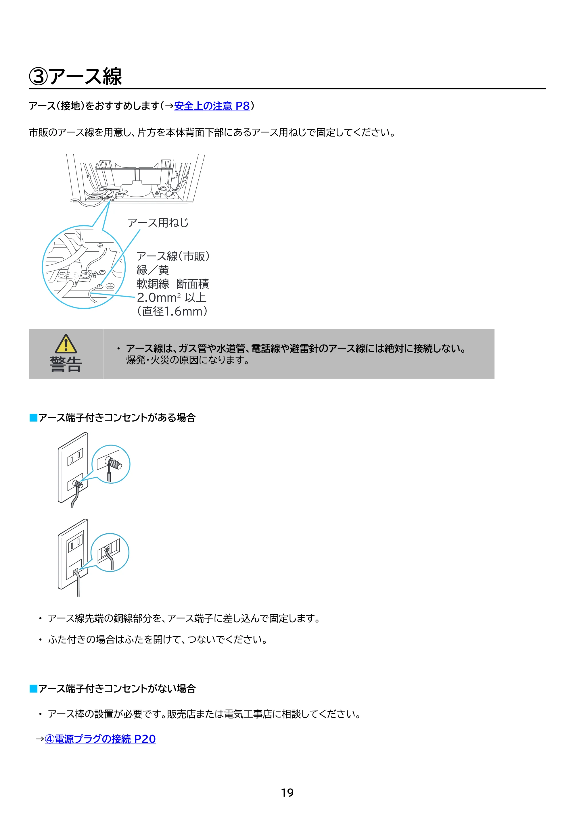 アイリスオーヤマ IRSN-14B 取扱説明書 — 原本ページ — 19ページ