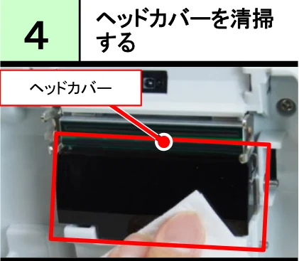 サトー Barlabe(バーラベ)FI212T / arlabe(バーラベ)FI212T PDFを見る — Barlabe FI212T 清掃方法(ノンセパ仕様) — 図版 1-2 — 1ページ