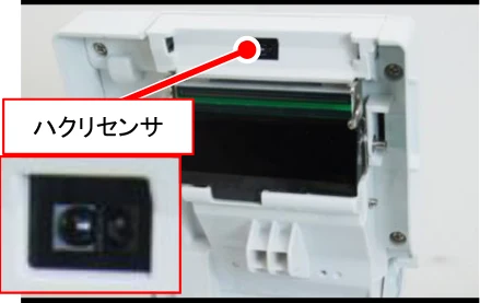 サトー Barlabe(バーラベ)FI212T / arlabe(バーラベ)FI212T PDFを見る — Barlabe FI212T 清掃方法(ノンセパ仕様) — 図版 1-5 — 1ページ
