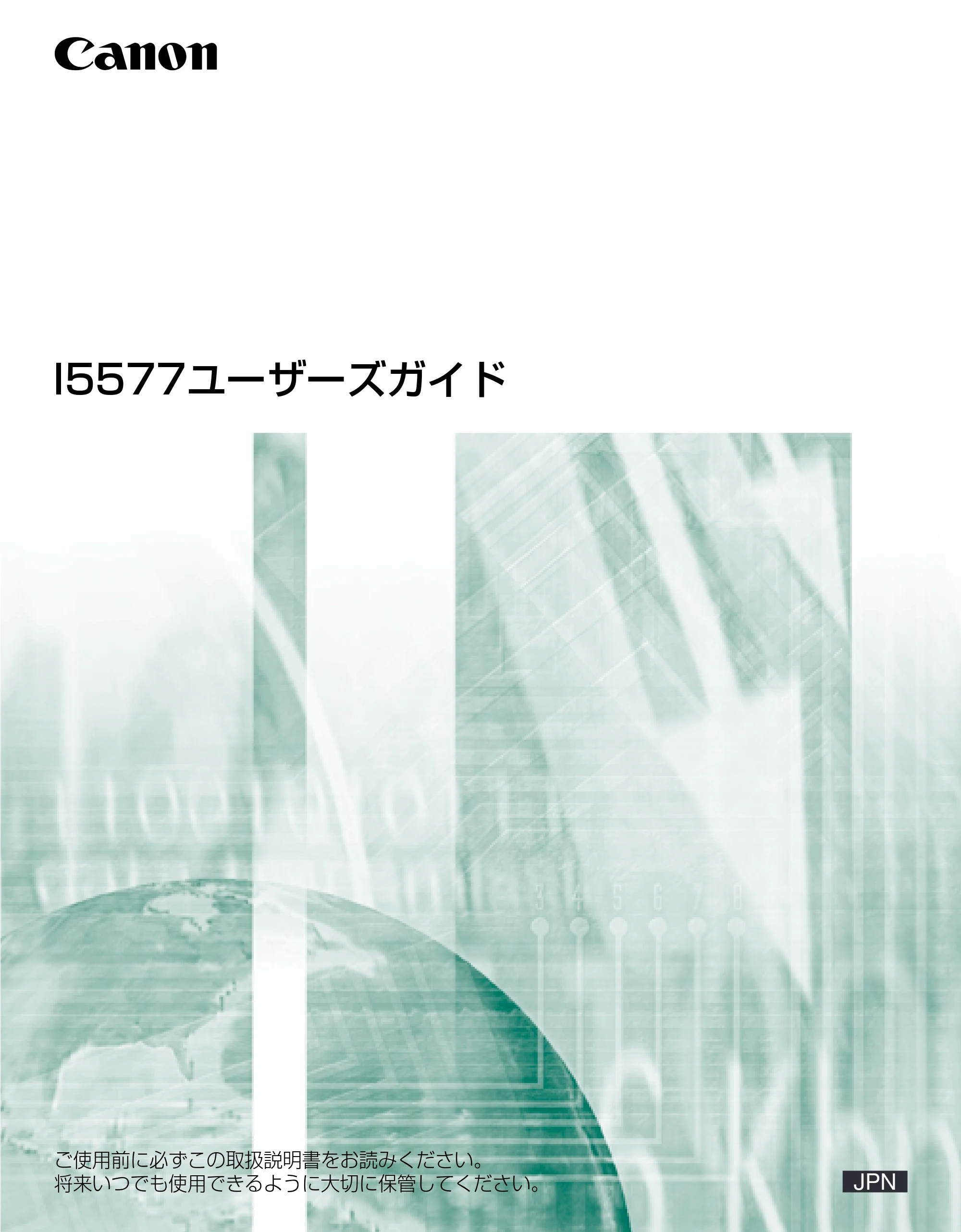 キヤノン BIJ2350/BIJ1350/BIJ1350D I5577ユーザーズガイド （PDF形式／4.55Mバイト） — 原本ページ — 1ページ