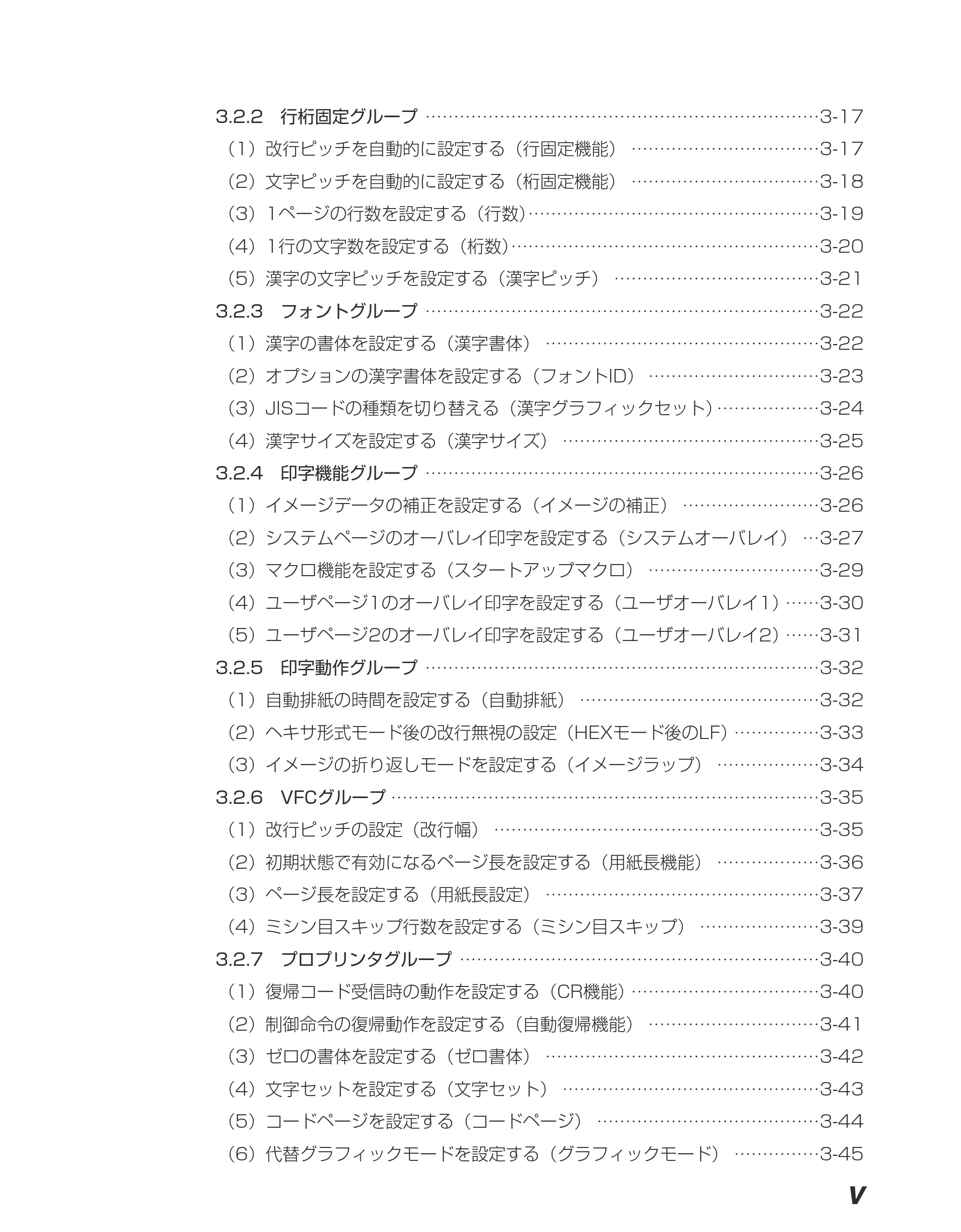 キヤノン BIJ2350/BIJ1350/BIJ1350D I5577ユーザーズガイド （PDF形式／4.55Mバイト） — 原本ページ — 6ページ