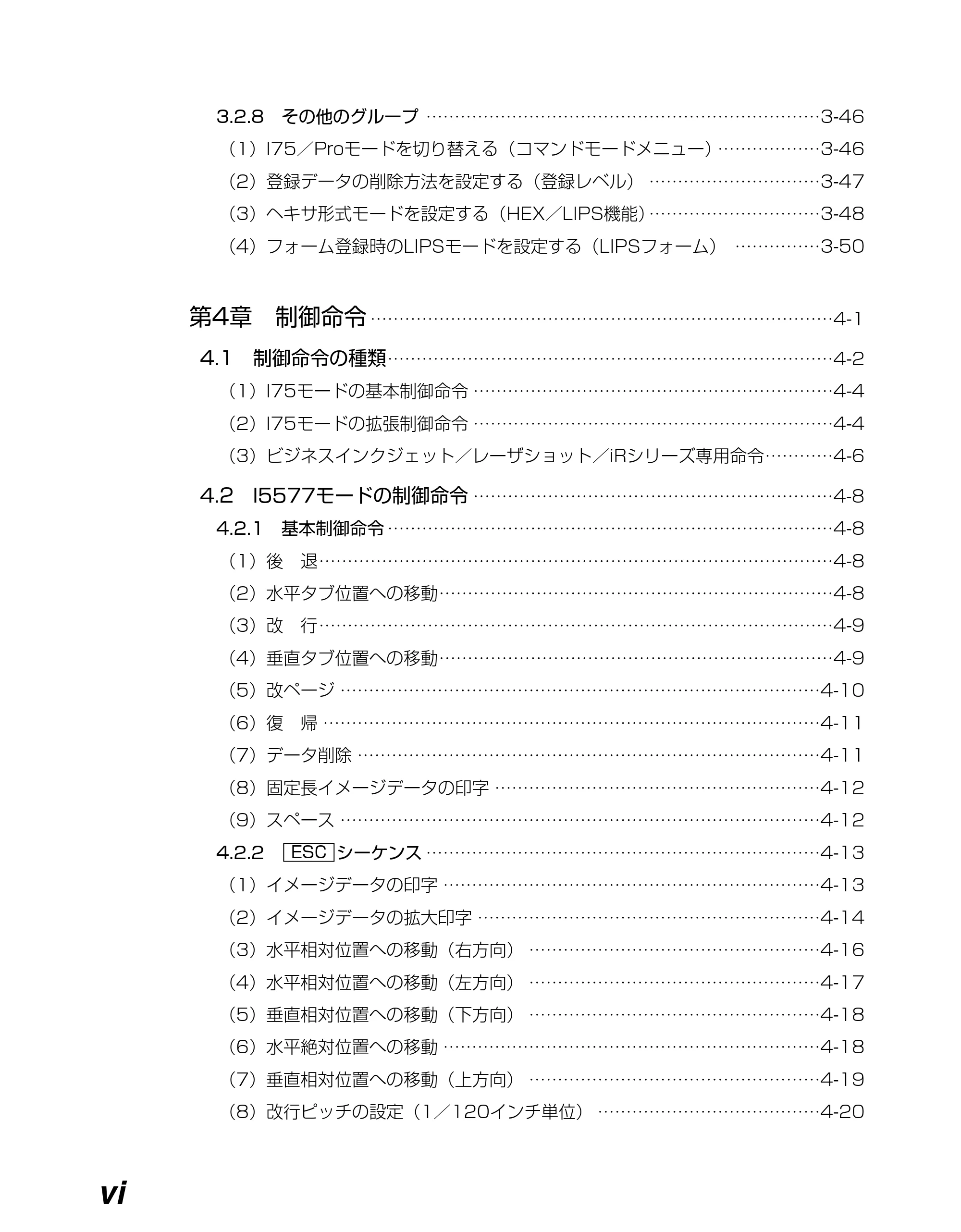 キヤノン BIJ2350/BIJ1350/BIJ1350D I5577ユーザーズガイド （PDF形式／4.55Mバイト） — 原本ページ — 7ページ
