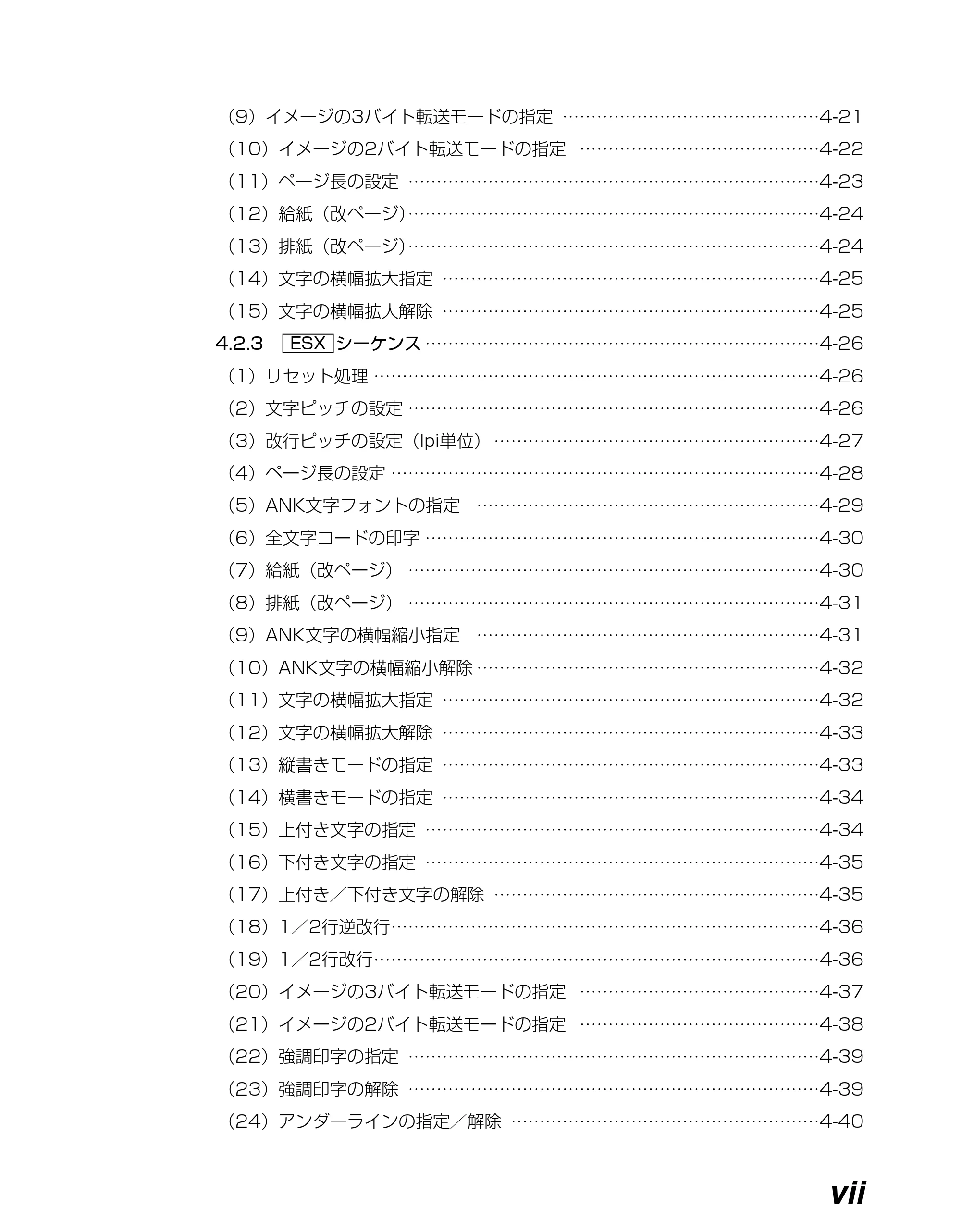 キヤノン BIJ2350/BIJ1350/BIJ1350D I5577ユーザーズガイド （PDF形式／4.55Mバイト） — 原本ページ — 8ページ