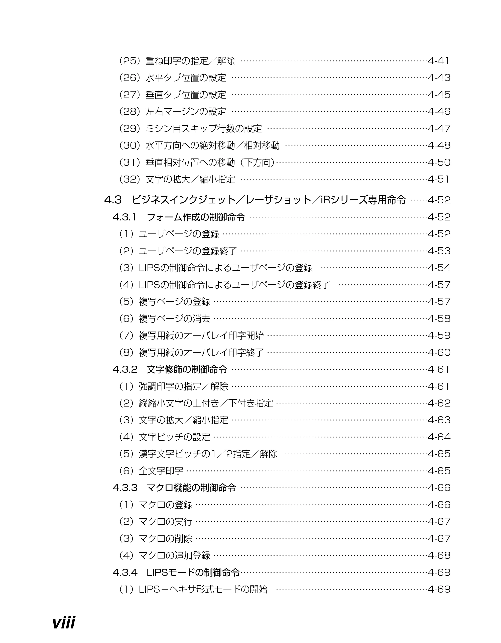 キヤノン BIJ2350/BIJ1350/BIJ1350D I5577ユーザーズガイド （PDF形式／4.55Mバイト） — 原本ページ — 9ページ