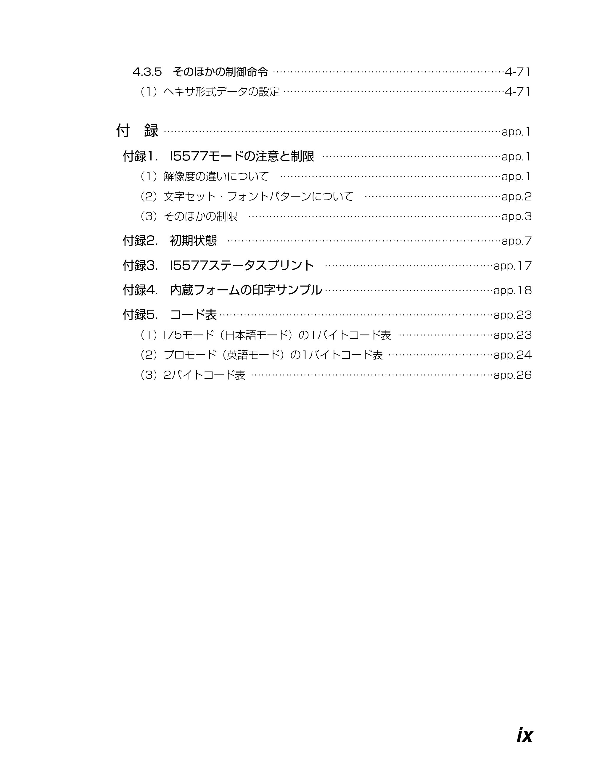 キヤノン BIJ2350/BIJ1350/BIJ1350D I5577ユーザーズガイド （PDF形式／4.55Mバイト） — 原本ページ — 10ページ