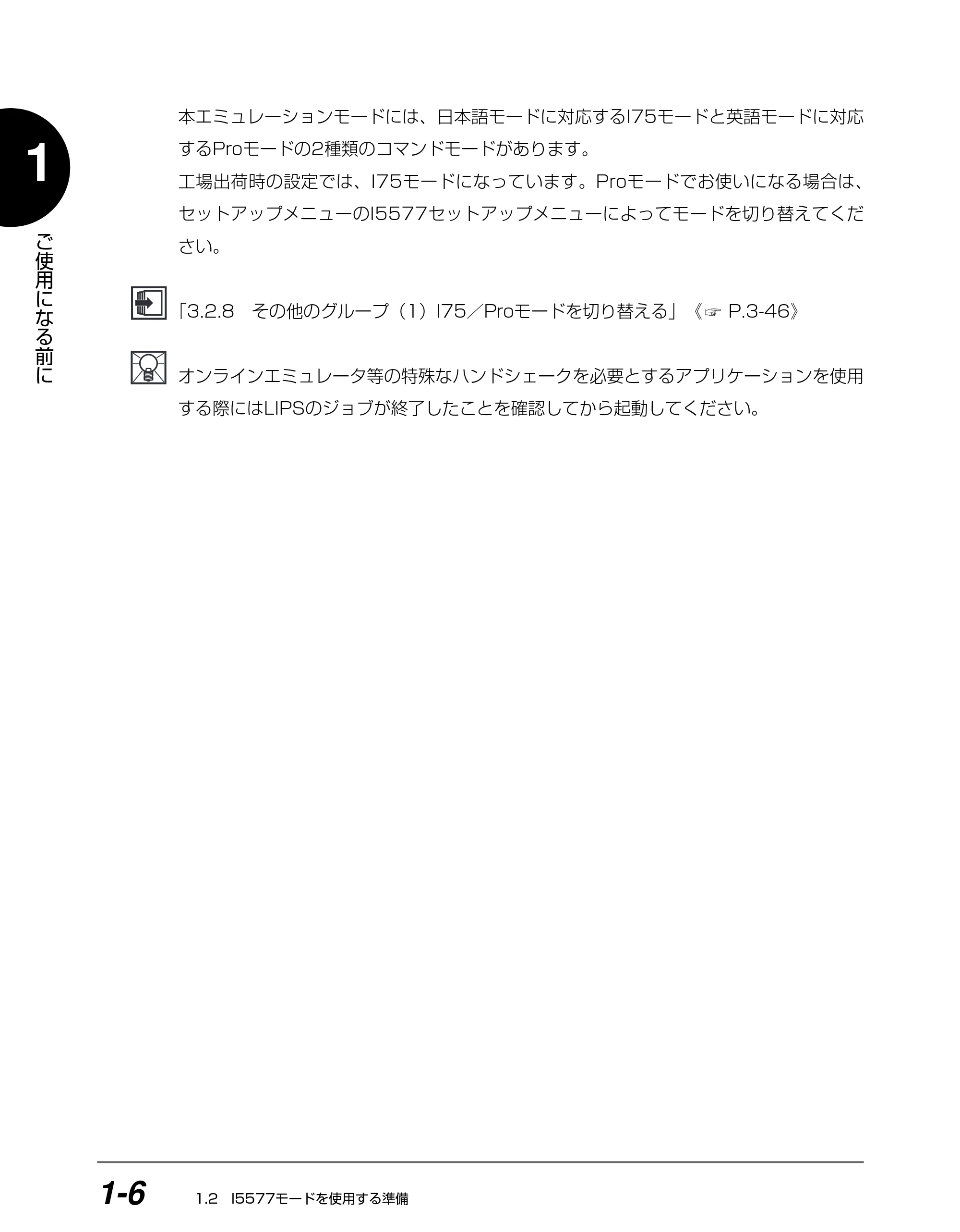 キヤノン BIJ2350/BIJ1350/BIJ1350D I5577ユーザーズガイド （PDF形式／4.55Mバイト） — 原本ページ — 17ページ