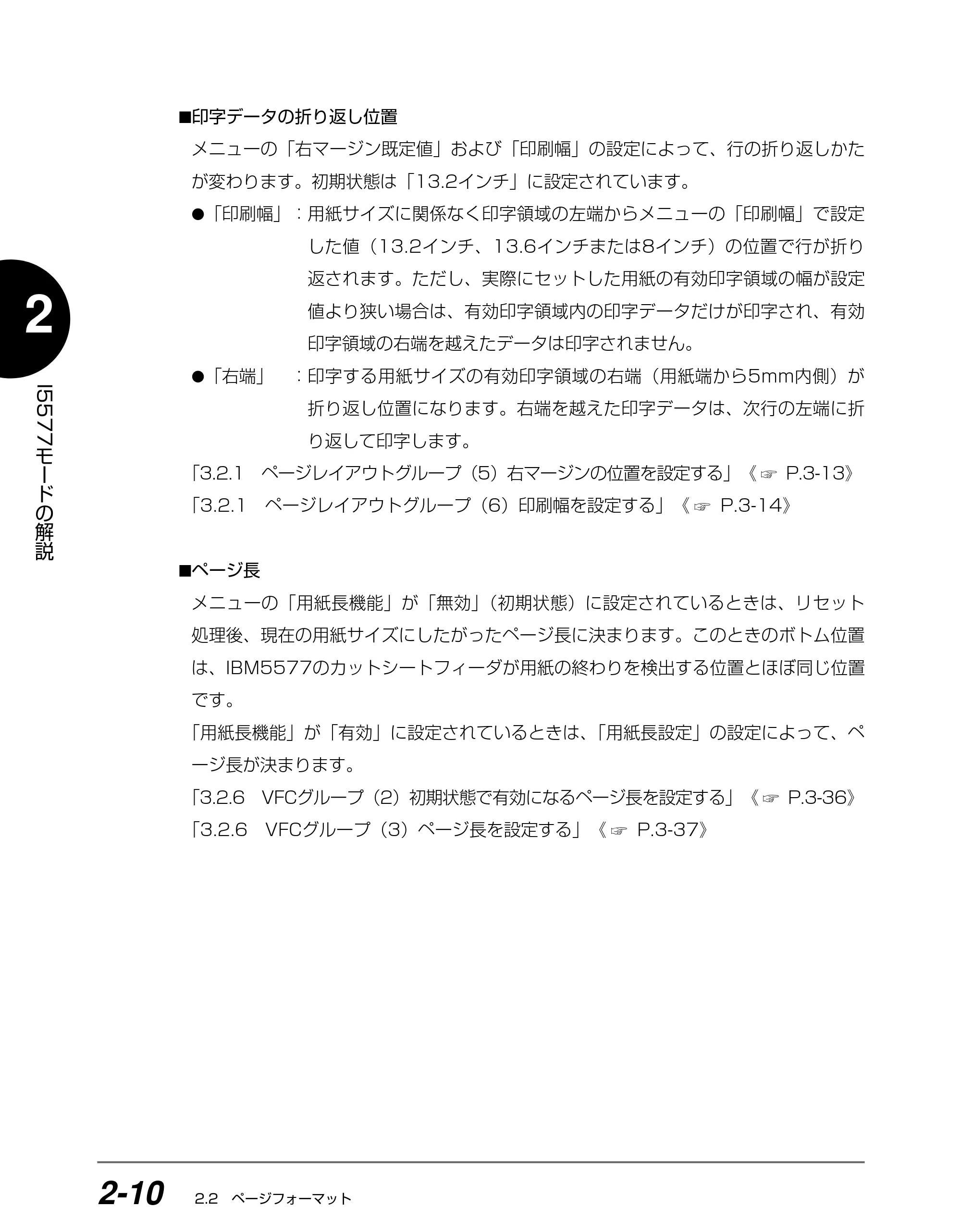 キヤノン BIJ2350/BIJ1350/BIJ1350D I5577ユーザーズガイド （PDF形式／4.55Mバイト） — 原本ページ — 27ページ
