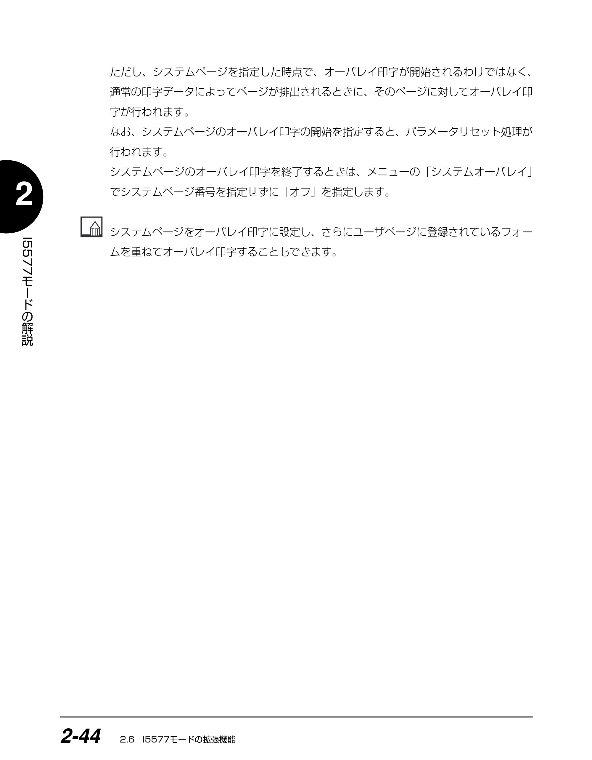 キヤノン BIJ2350/BIJ1350/BIJ1350D I5577ユーザーズガイド （PDF形式／4.55Mバイト） — 原本ページ — 61ページ
