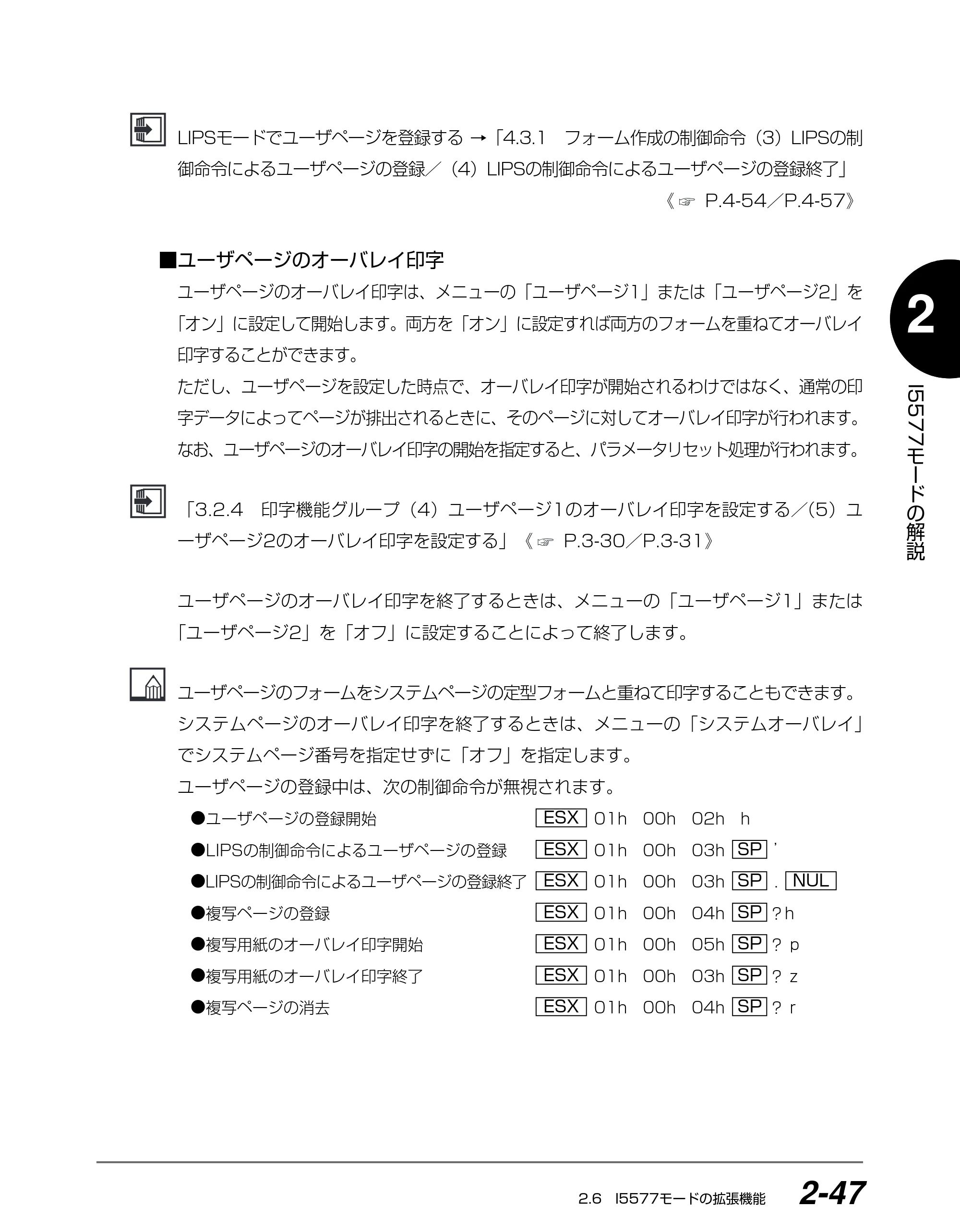 キヤノン BIJ2350/BIJ1350/BIJ1350D I5577ユーザーズガイド （PDF形式／4.55Mバイト） — 原本ページ — 64ページ
