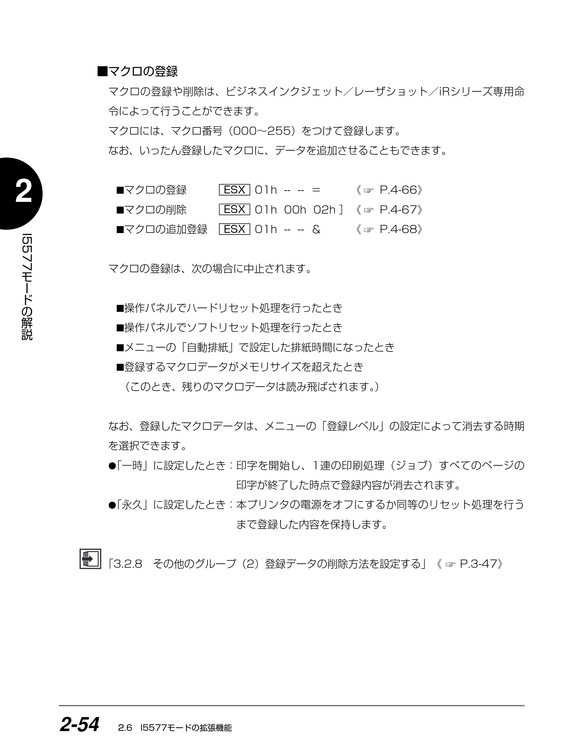 キヤノン BIJ2350/BIJ1350/BIJ1350D I5577ユーザーズガイド （PDF形式／4.55Mバイト） — 原本ページ — 71ページ