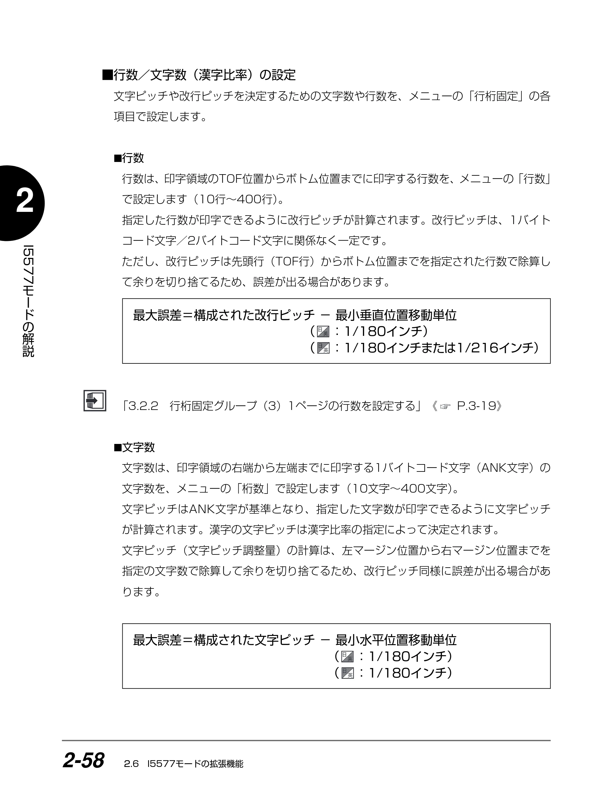 キヤノン BIJ2350/BIJ1350/BIJ1350D I5577ユーザーズガイド （PDF形式／4.55Mバイト） — 原本ページ — 75ページ