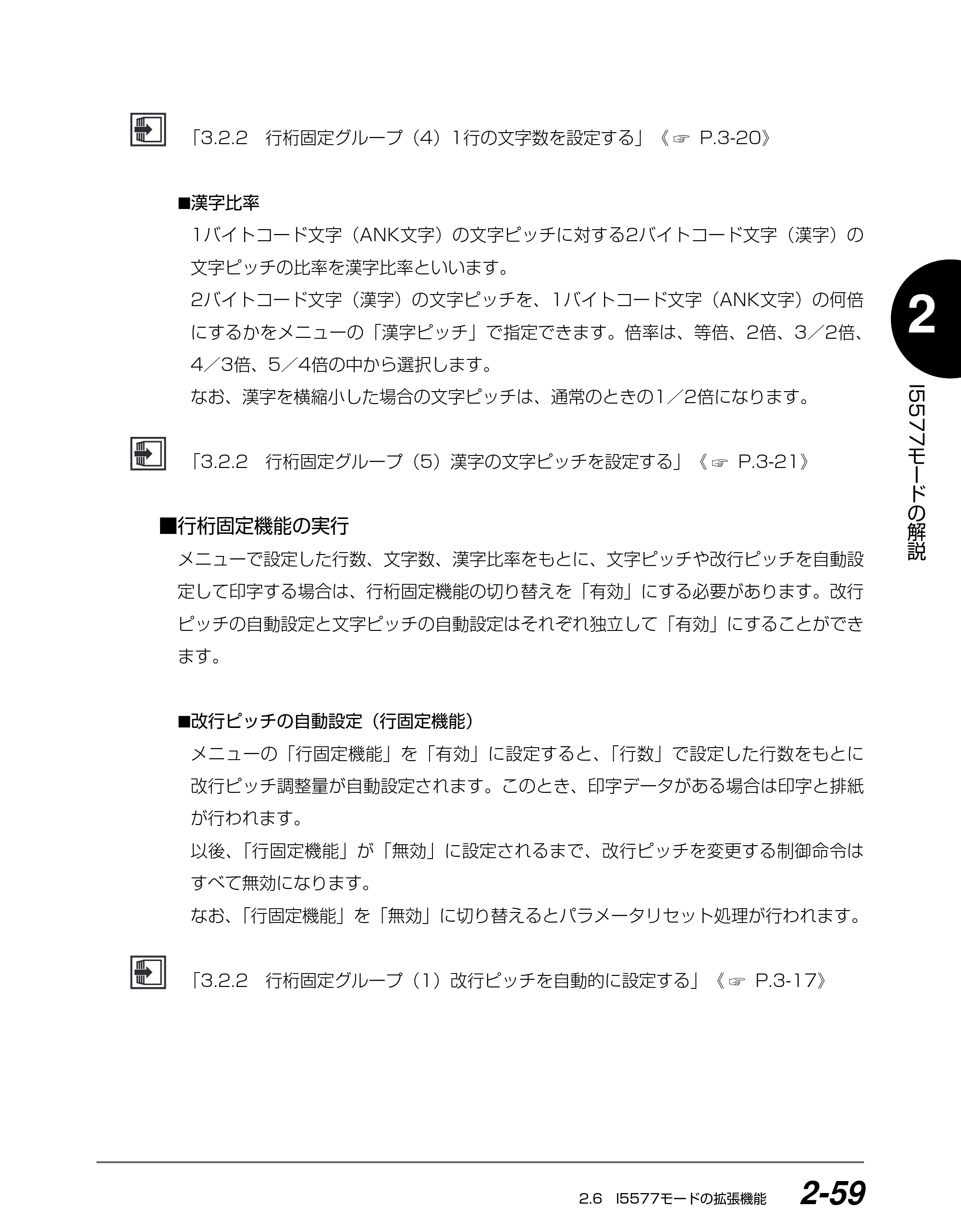 キヤノン BIJ2350/BIJ1350/BIJ1350D I5577ユーザーズガイド （PDF形式／4.55Mバイト） — 原本ページ — 76ページ