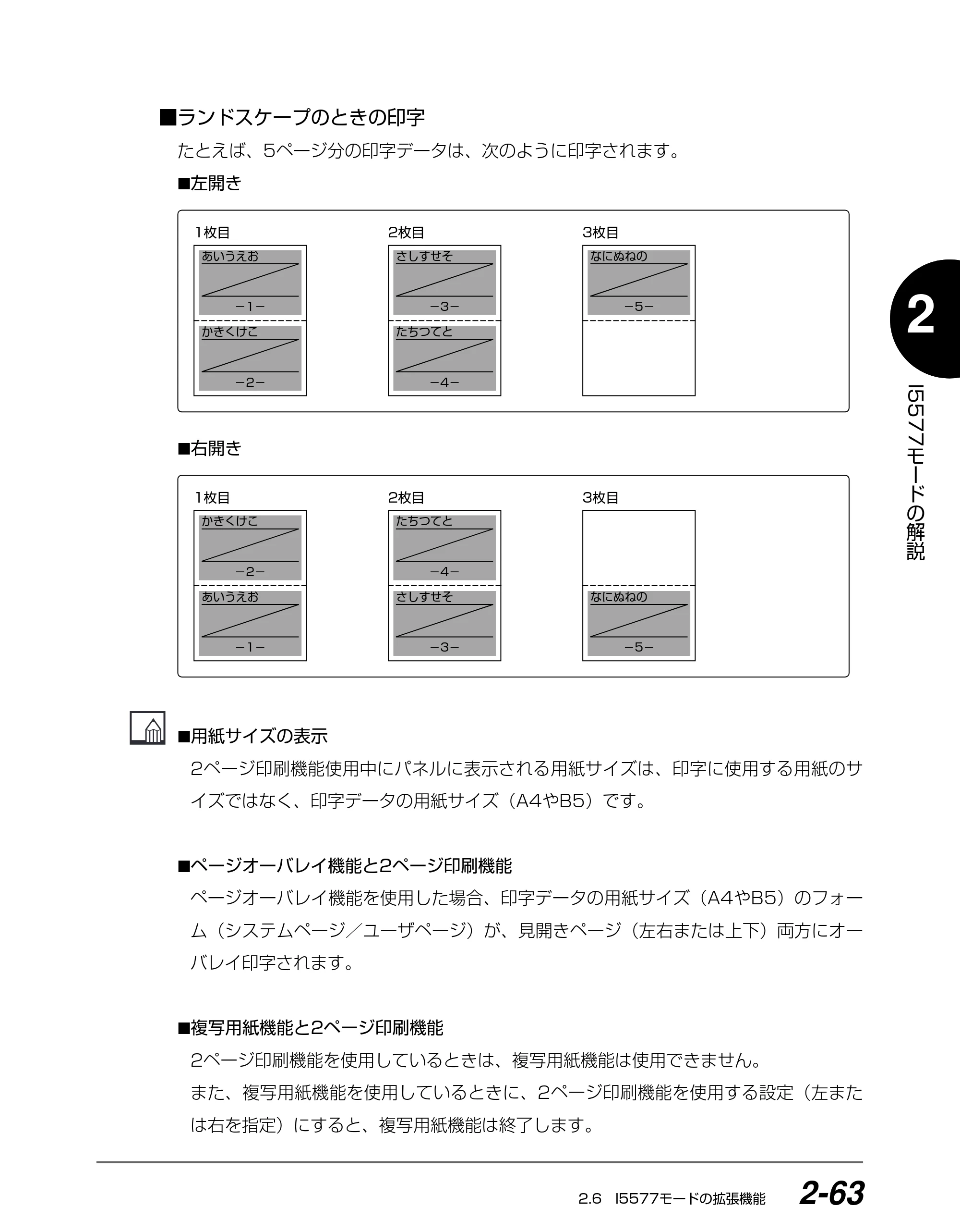 キヤノン BIJ2350/BIJ1350/BIJ1350D I5577ユーザーズガイド （PDF形式／4.55Mバイト） — 原本ページ — 80ページ