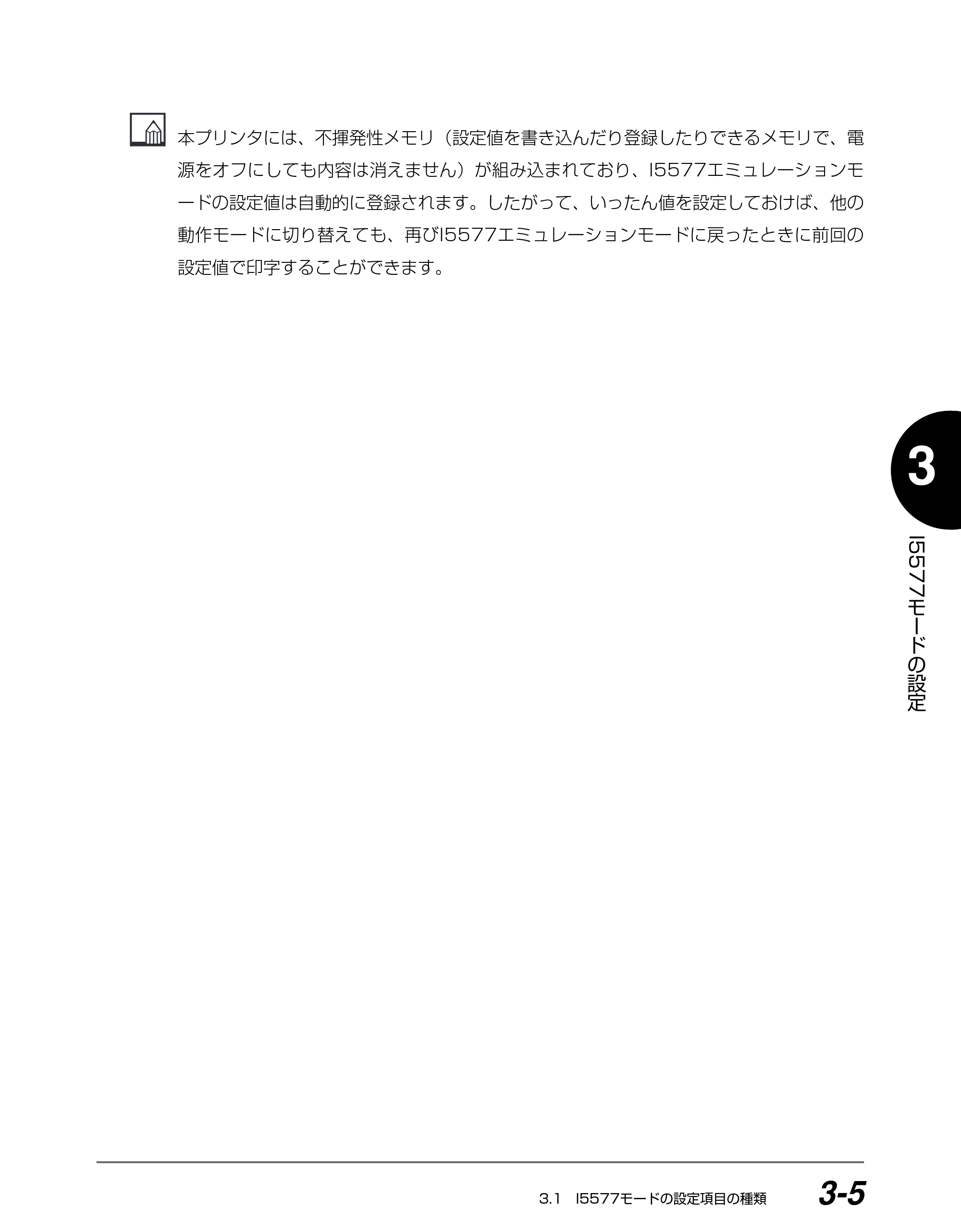 キヤノン BIJ2350/BIJ1350/BIJ1350D I5577ユーザーズガイド （PDF形式／4.55Mバイト） — 原本ページ — 86ページ