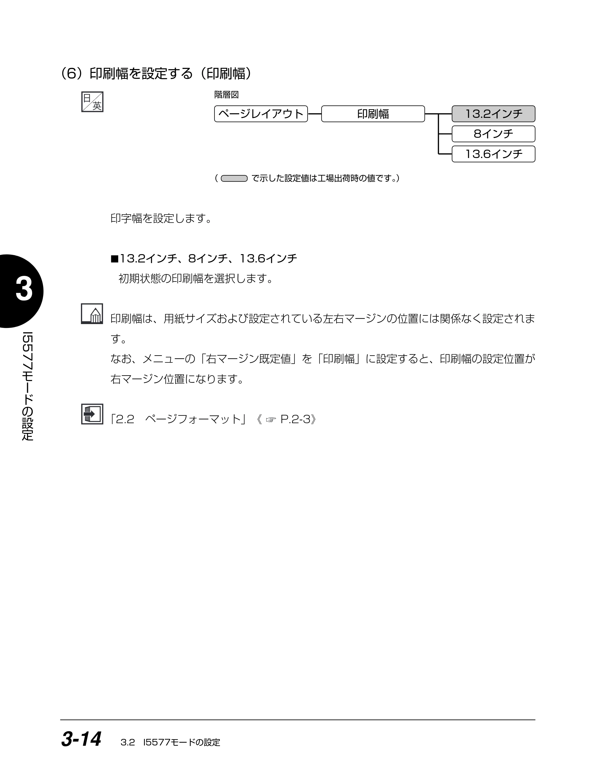 キヤノン BIJ2350/BIJ1350/BIJ1350D I5577ユーザーズガイド （PDF形式／4.55Mバイト） — （6）印刷幅を設定する（印刷幅） — 原本ページ — 95ページ