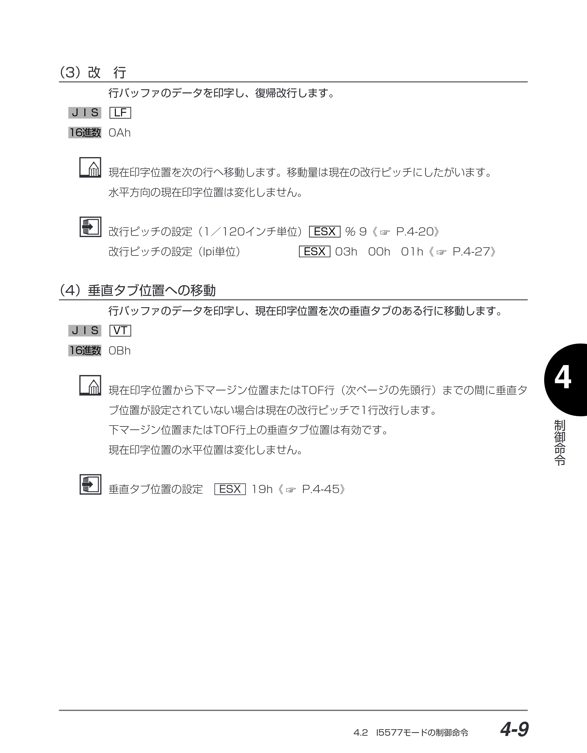 キヤノン BIJ2350/BIJ1350/BIJ1350D I5577ユーザーズガイド （PDF形式／4.55Mバイト） — （3）改行 — 原本ページ — 140ページ
