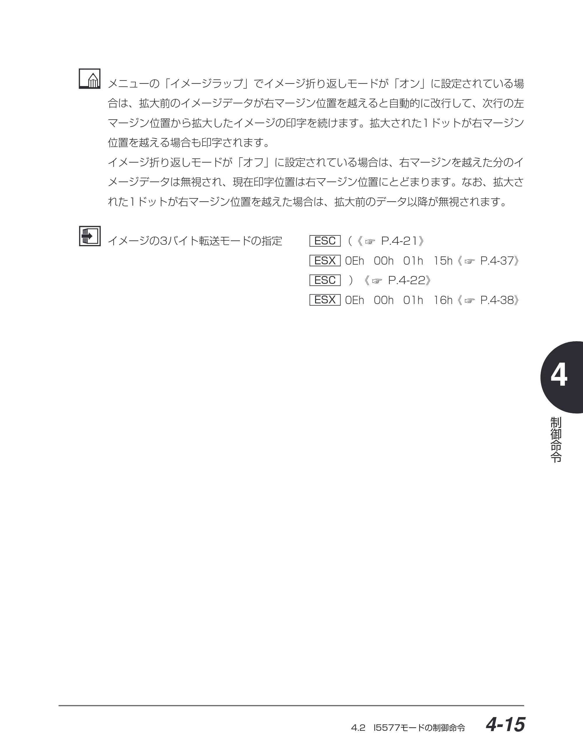キヤノン BIJ2350/BIJ1350/BIJ1350D I5577ユーザーズガイド （PDF形式／4.55Mバイト） — 原本ページ — 146ページ