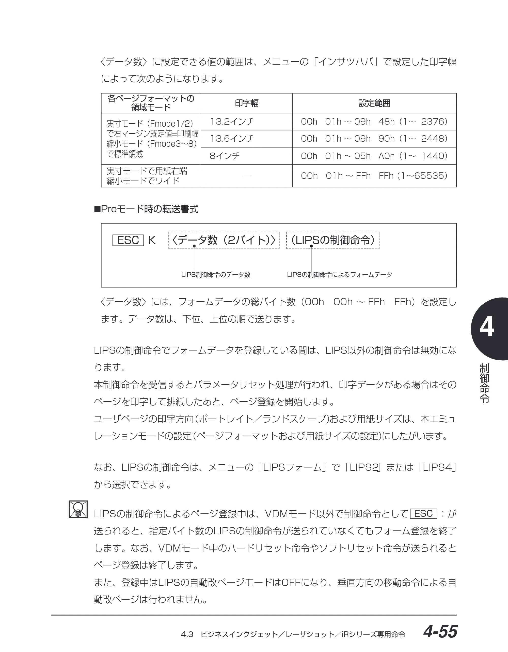 キヤノン BIJ2350/BIJ1350/BIJ1350D I5577ユーザーズガイド （PDF形式／4.55Mバイト） — 原本ページ — 186ページ