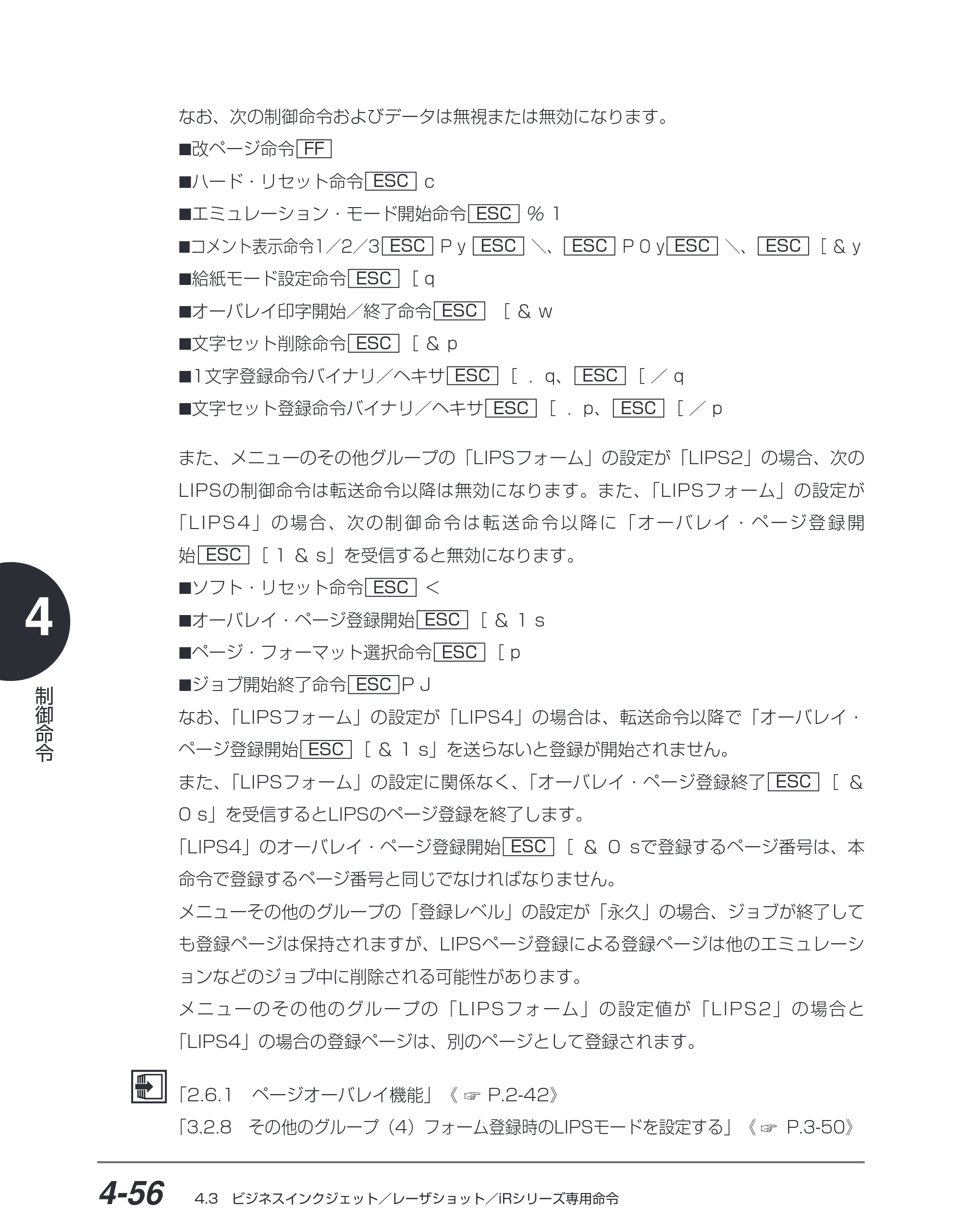 キヤノン BIJ2350/BIJ1350/BIJ1350D I5577ユーザーズガイド （PDF形式／4.55Mバイト） — 原本ページ — 187ページ