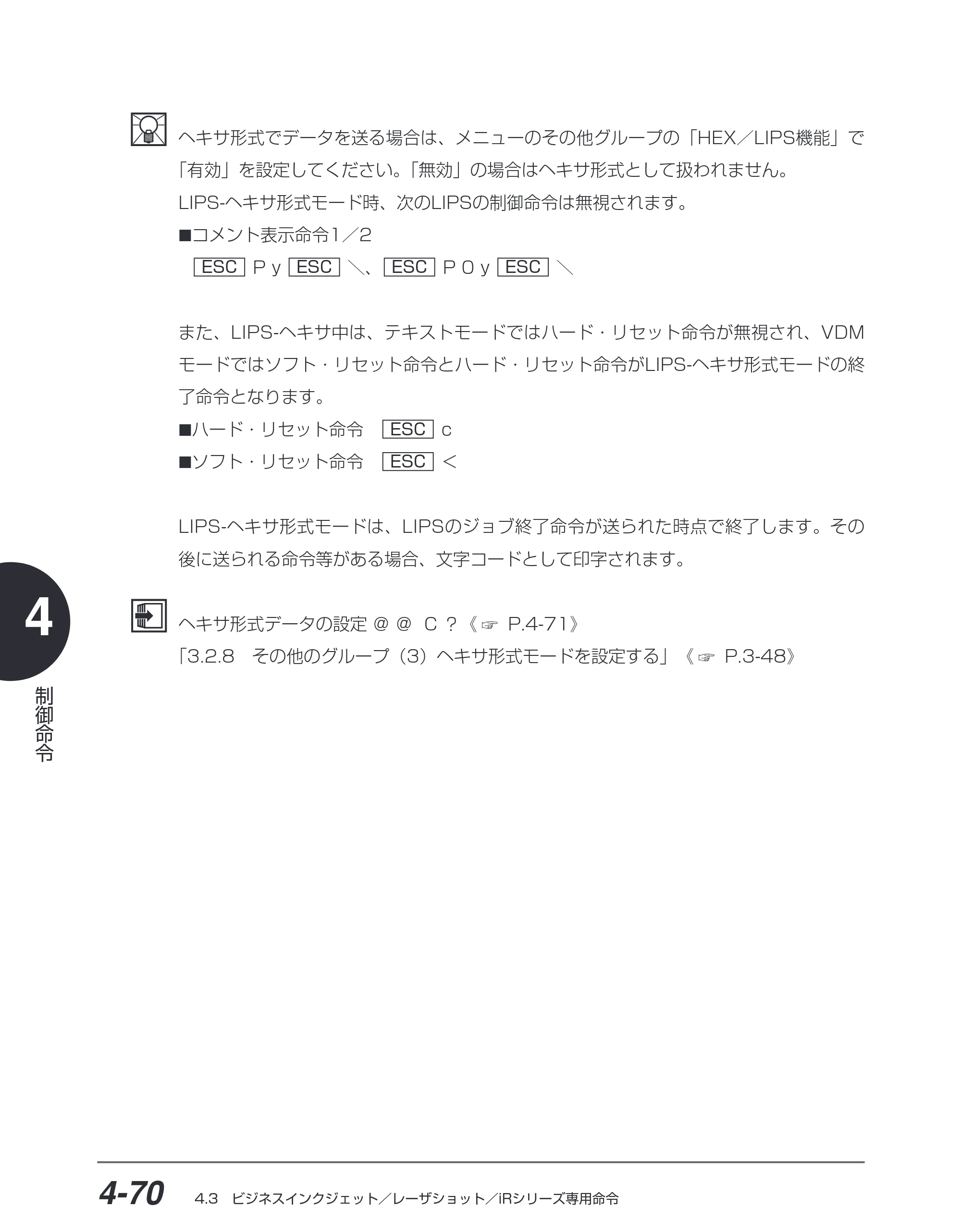 キヤノン BIJ2350/BIJ1350/BIJ1350D I5577ユーザーズガイド (PDF形式/4.55Mバイト) — 原本ページ — 201ページ