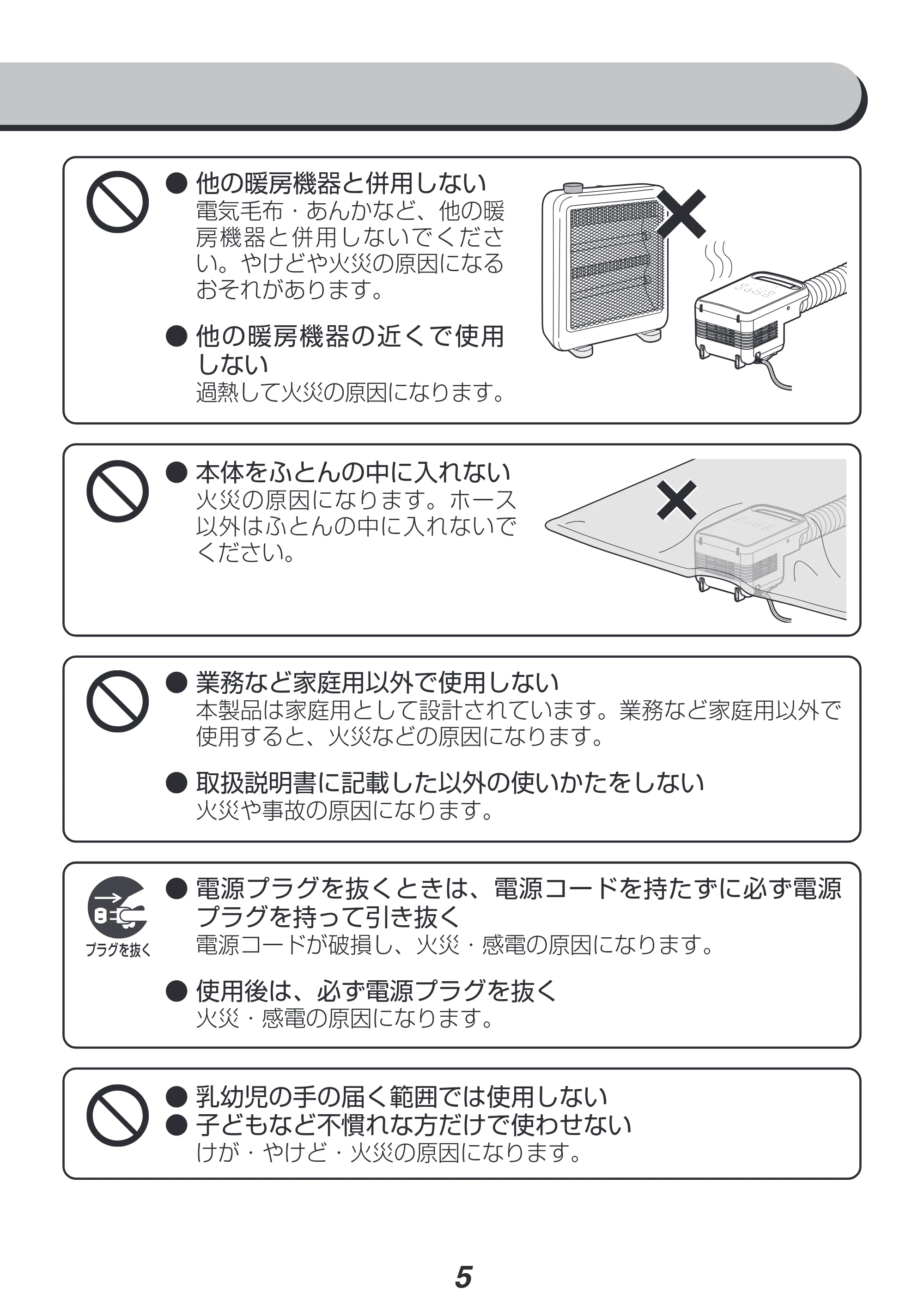 アイリスオーヤマ KFK-104C 取扱説明書 — 原本ページ — 5ページ