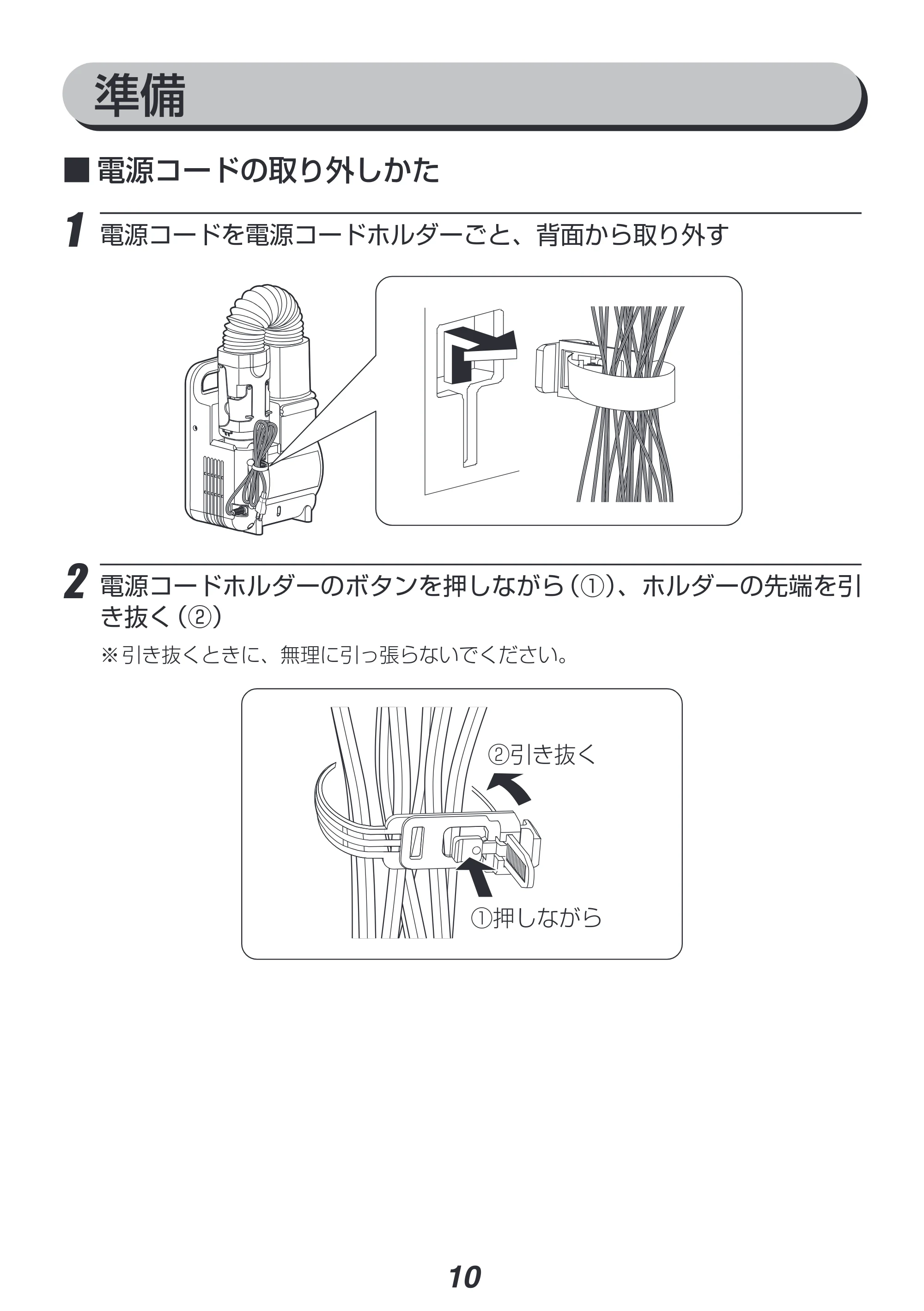 アイリスオーヤマ KFK-104C 取扱説明書 — 原本ページ — 10ページ