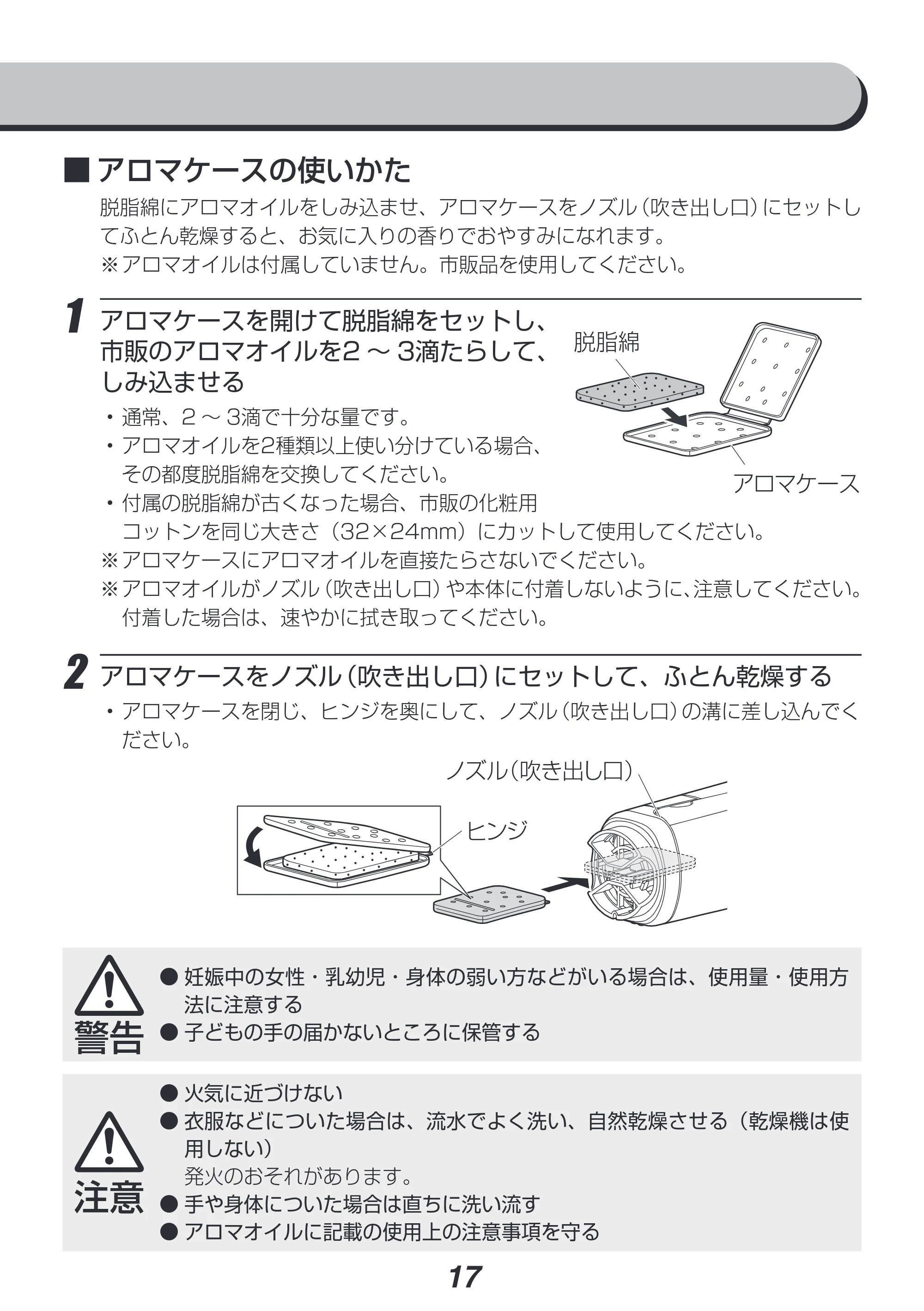 アイリスオーヤマ KFK-104C 取扱説明書 — 原本ページ — 17ページ
