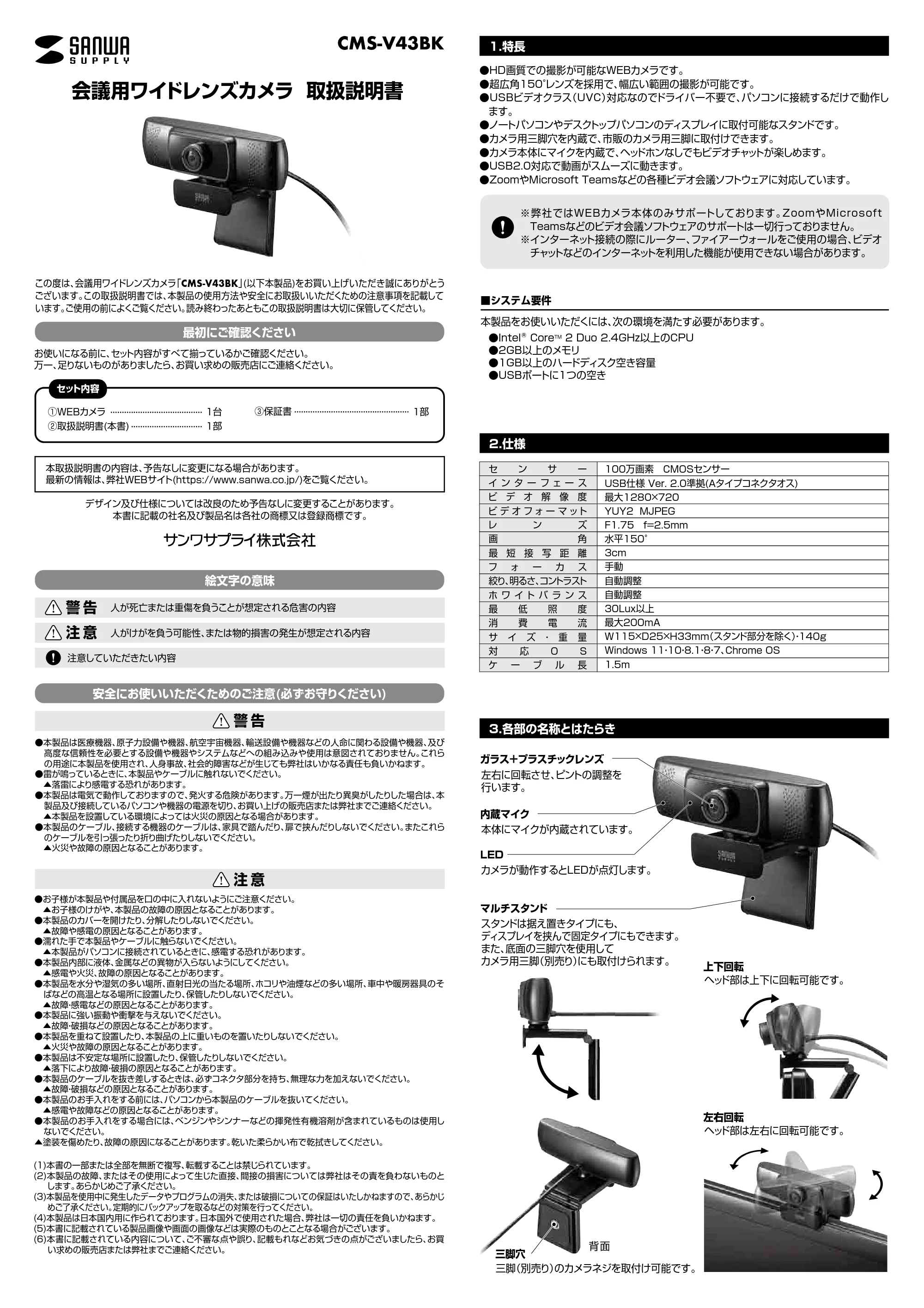 サンワサプライ CMS-V43BK 取扱説明書 — 原本ページ — 1ページ