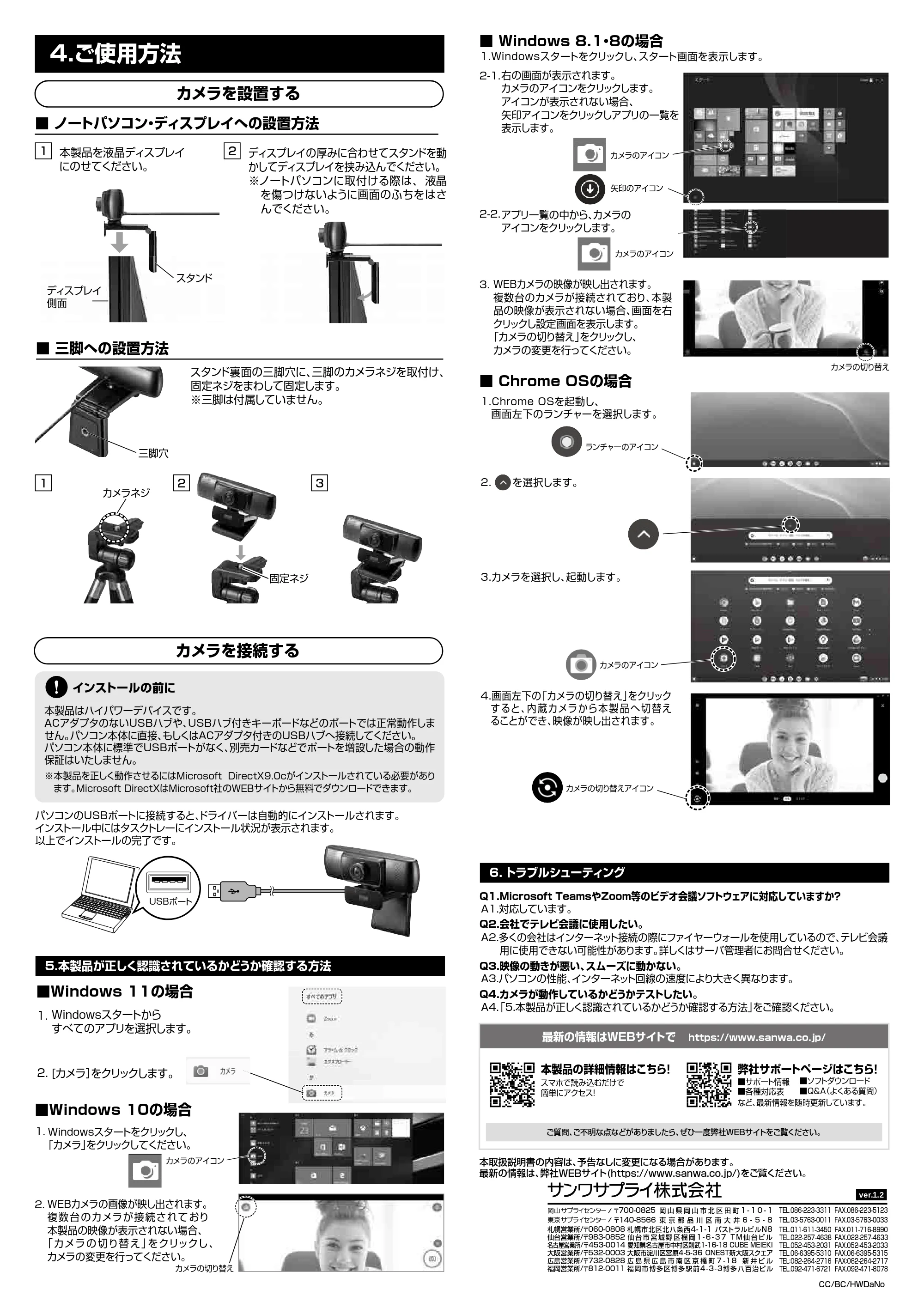 サンワサプライ CMS-V43BK 取扱説明書 — 原本ページ — 2ページ