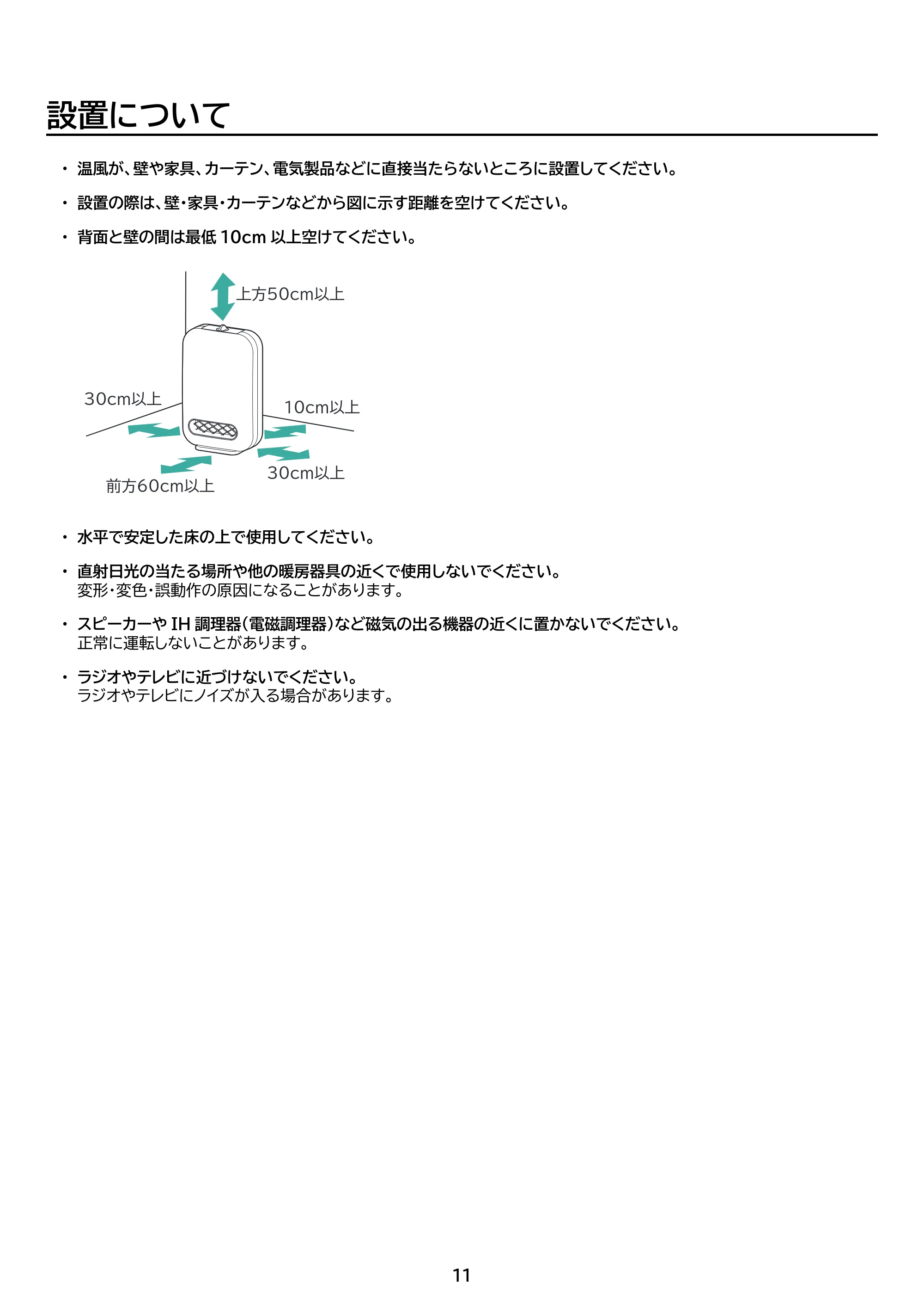アイリスオーヤマ ACH-E12C 取扱説明書 — 原本ページ — 11ページ
