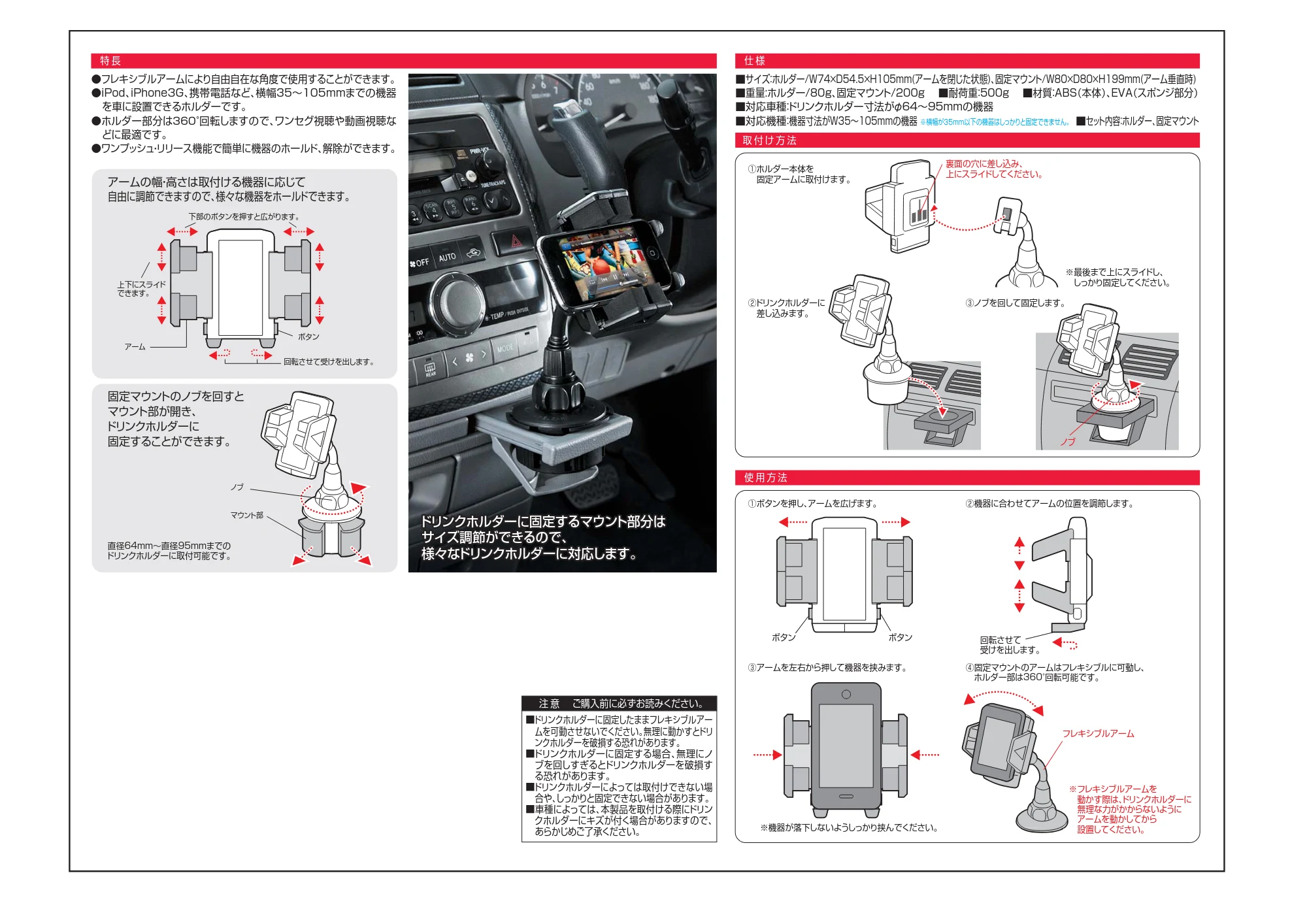 サンワサプライ CAR-HLD4BK 取扱説明書 — 原本ページ — 1ページ