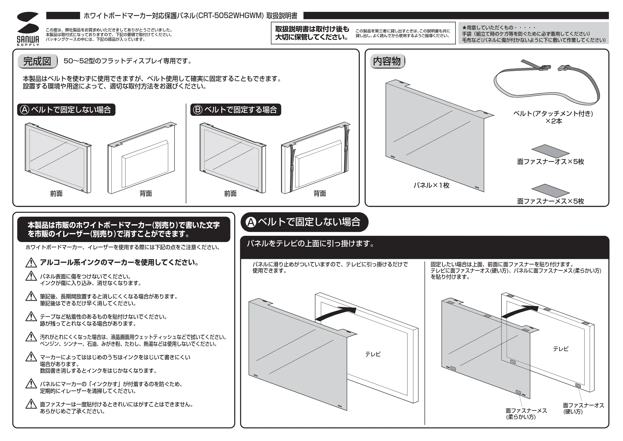サンワサプライ 201-CRT001 取扱説明書 — 内容物 — 図版 1-1 — 1ページ
