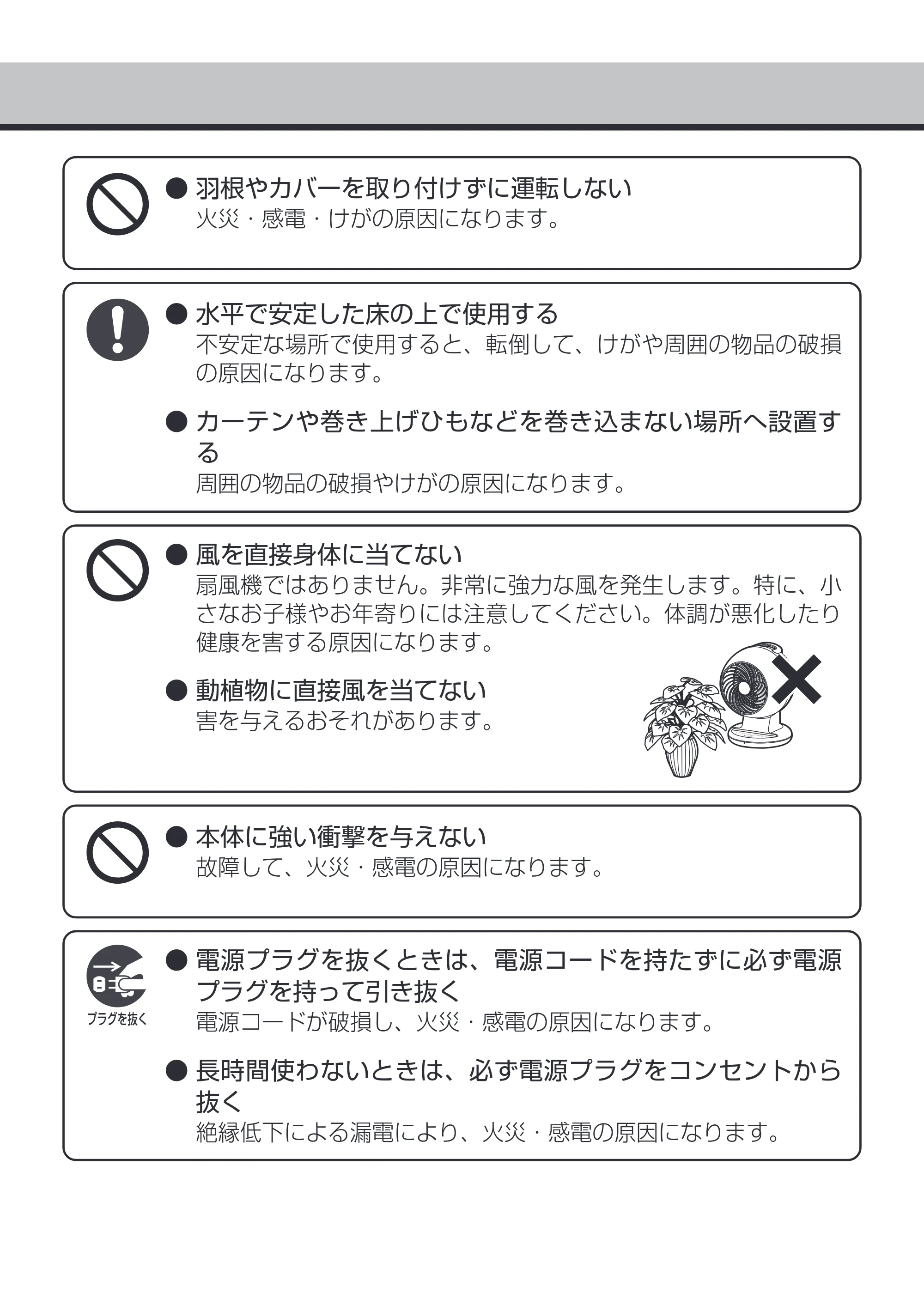 アイリスオーヤマ PCF-CT152 取扱説明書 — 原本ページ — 5ページ