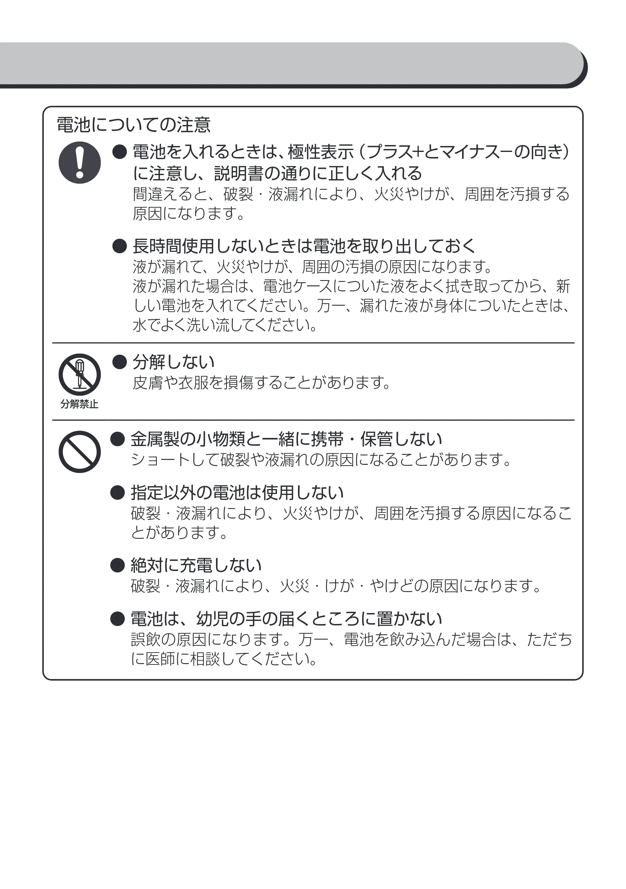 アイリスオーヤマ PCF-CT152 取扱説明書 — 原本ページ — 6ページ