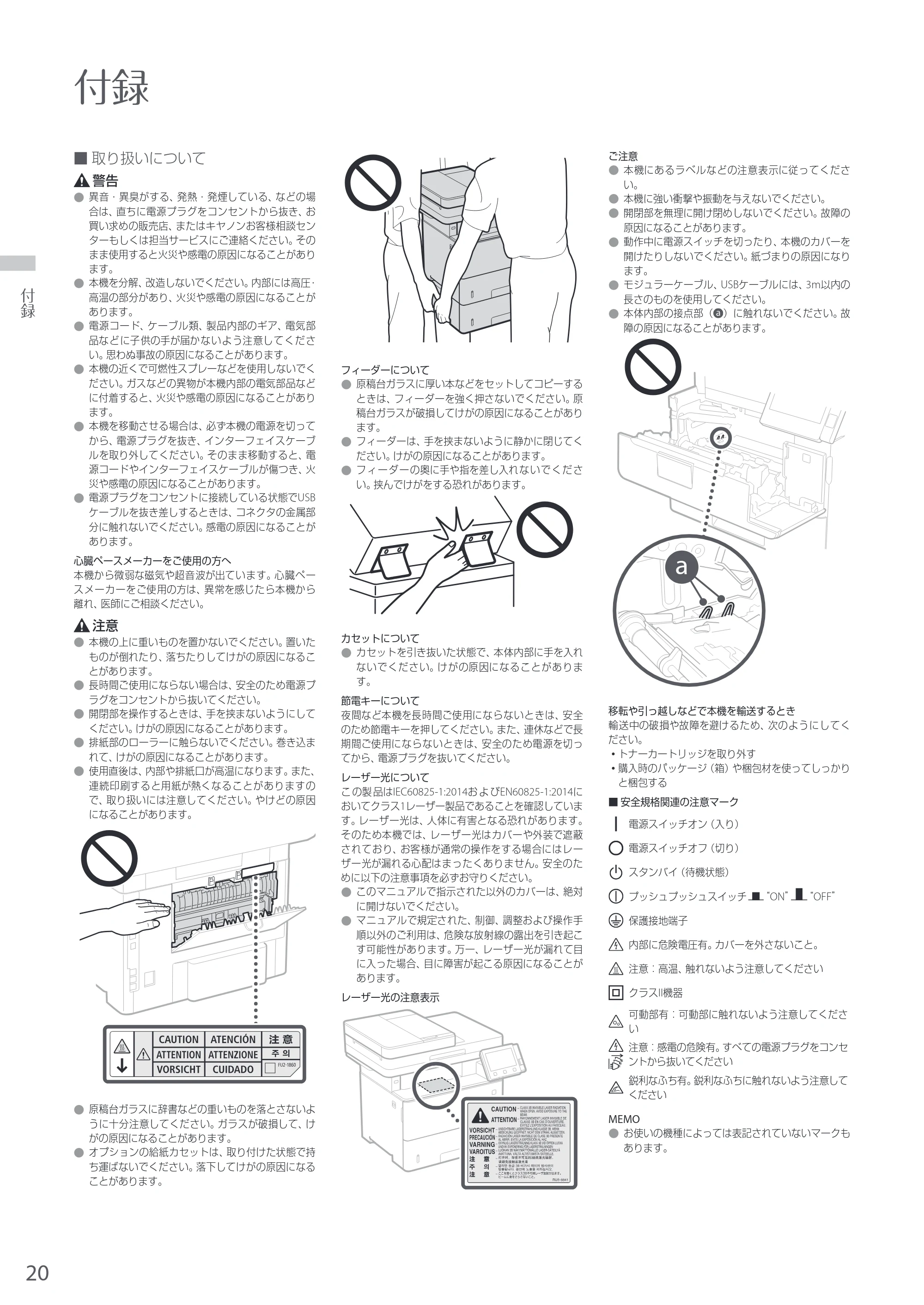 キヤノン MF541dw かんたん設置ガイド 2019年10月16日更新（PDF：14.6MB） — 原本ページ — 20ページ