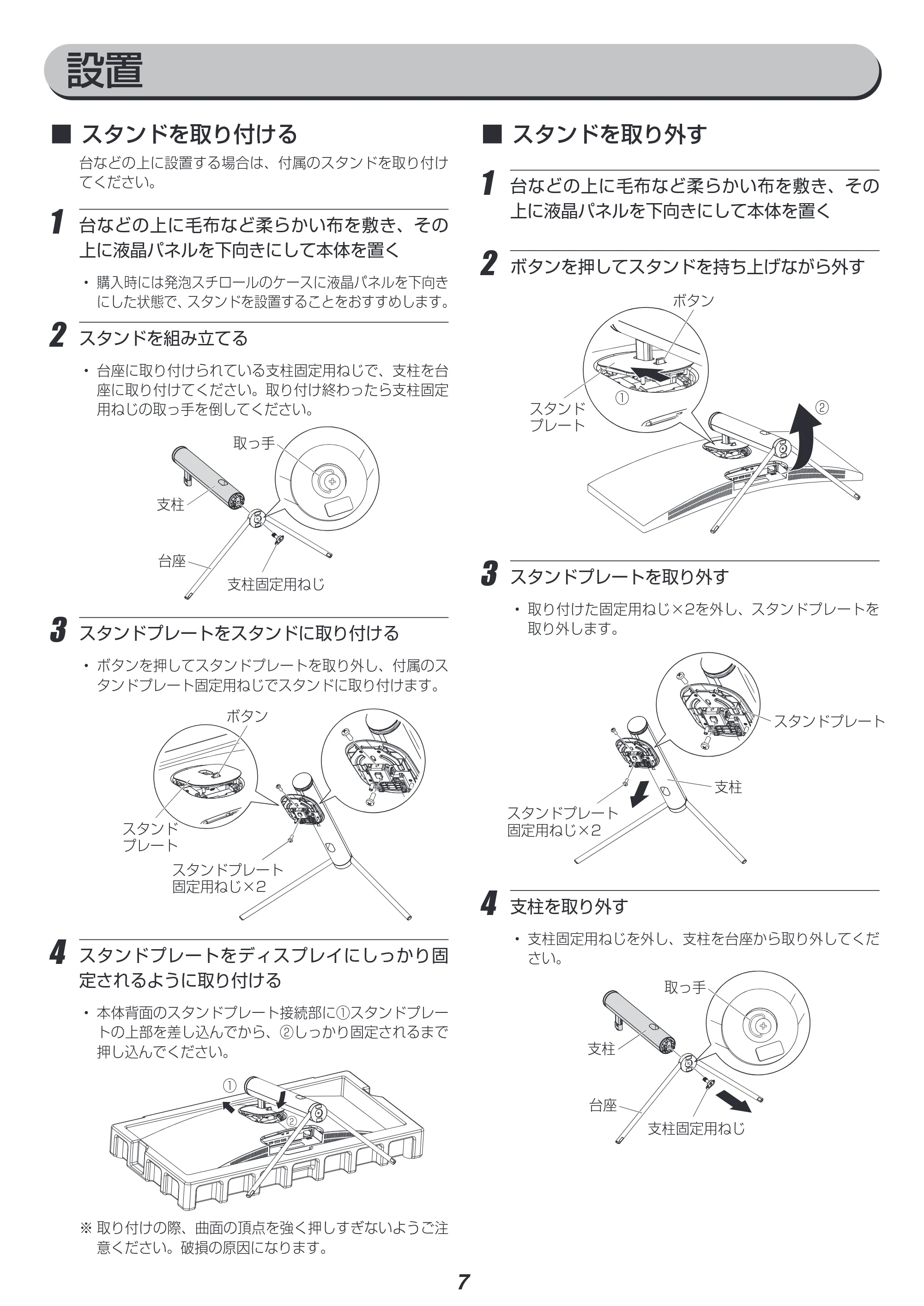アイリスオーヤマ ILD-ACW34WQHD 取扱説明書 — 準備 — 原本ページ — 7ページ