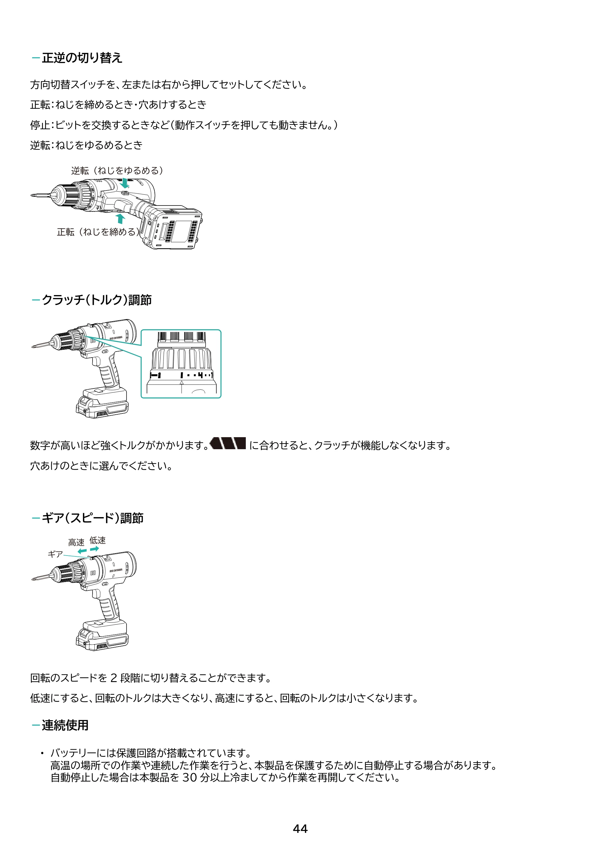 アイリスオーヤマ JM18A3S 取扱説明書 — 原本ページ — 44ページ