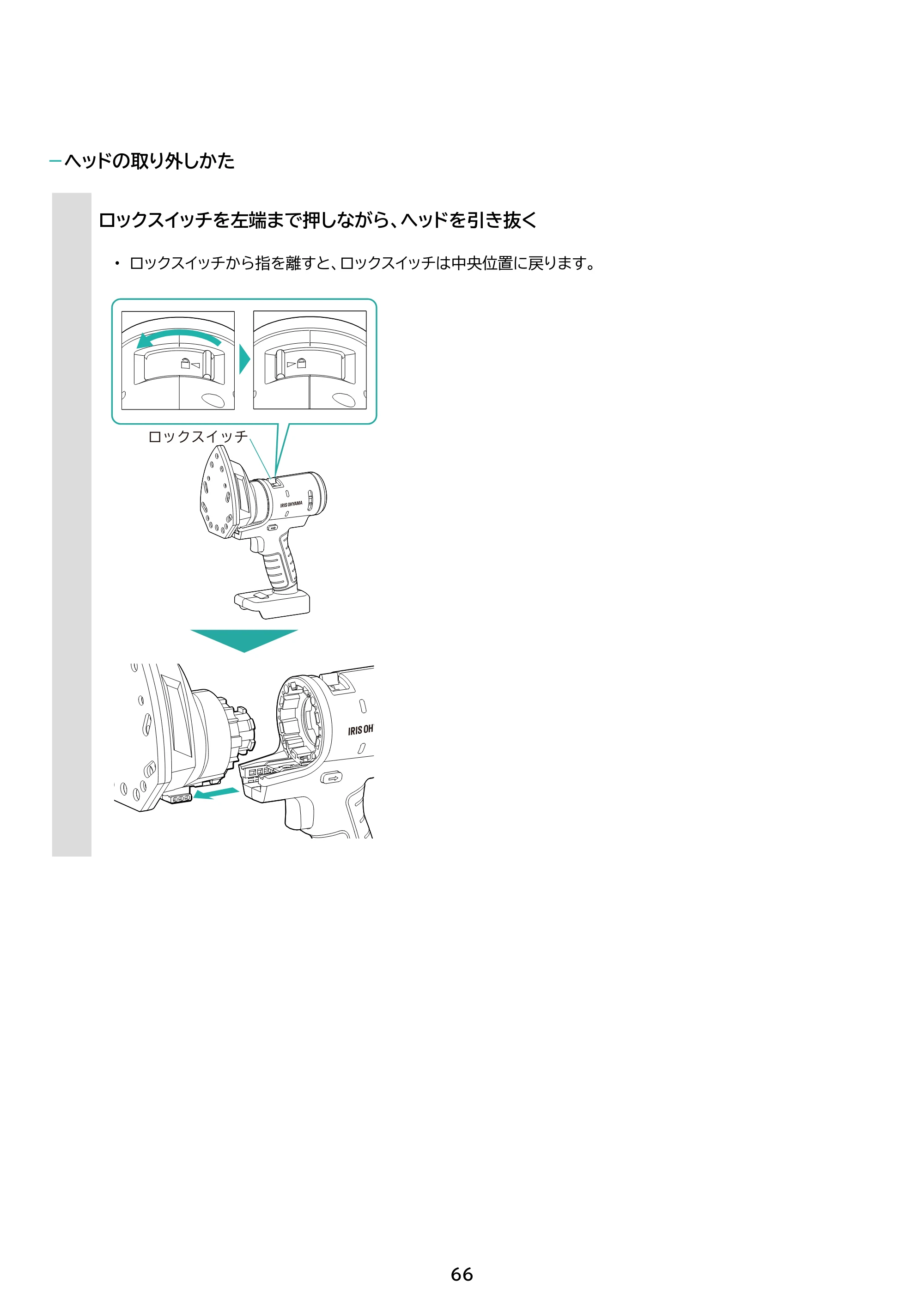 アイリスオーヤマ JM18A3S 取扱説明書 — 原本ページ — 66ページ