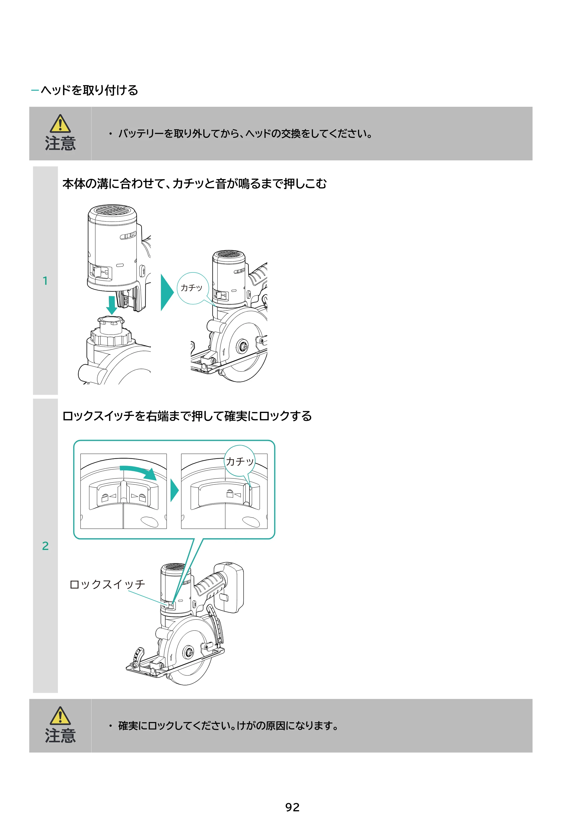 アイリスオーヤマ JM18A3S 取扱説明書 — 原本ページ — 92ページ