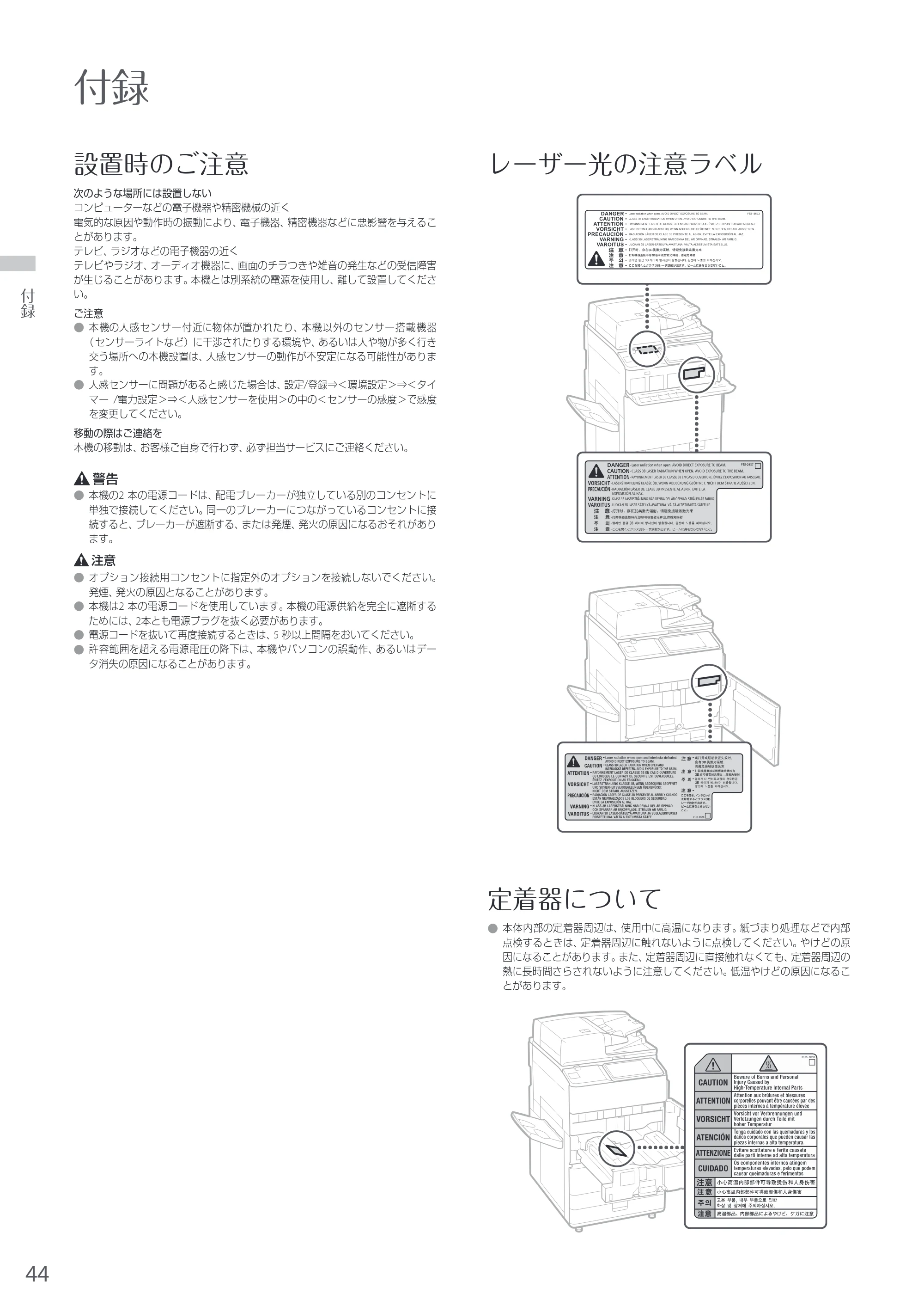 キヤノン A3機用) お困りごと解決ガイド 2017年9月21日更新（PDF：32.0MB） — 原本ページ — 44ページ