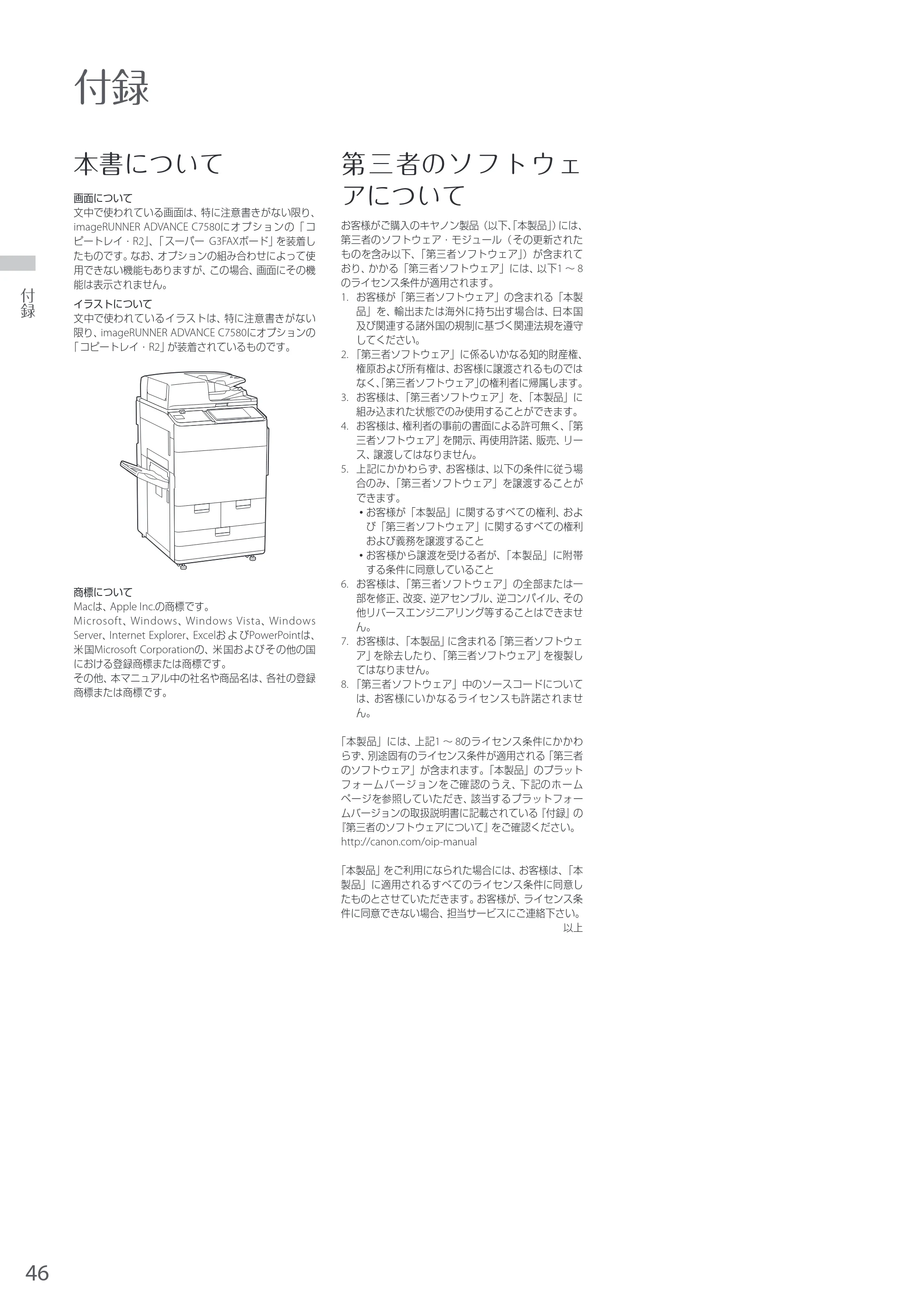 キヤノン A3機用) お困りごと解決ガイド 2017年9月21日更新（PDF：32.0MB） — 原本ページ — 46ページ