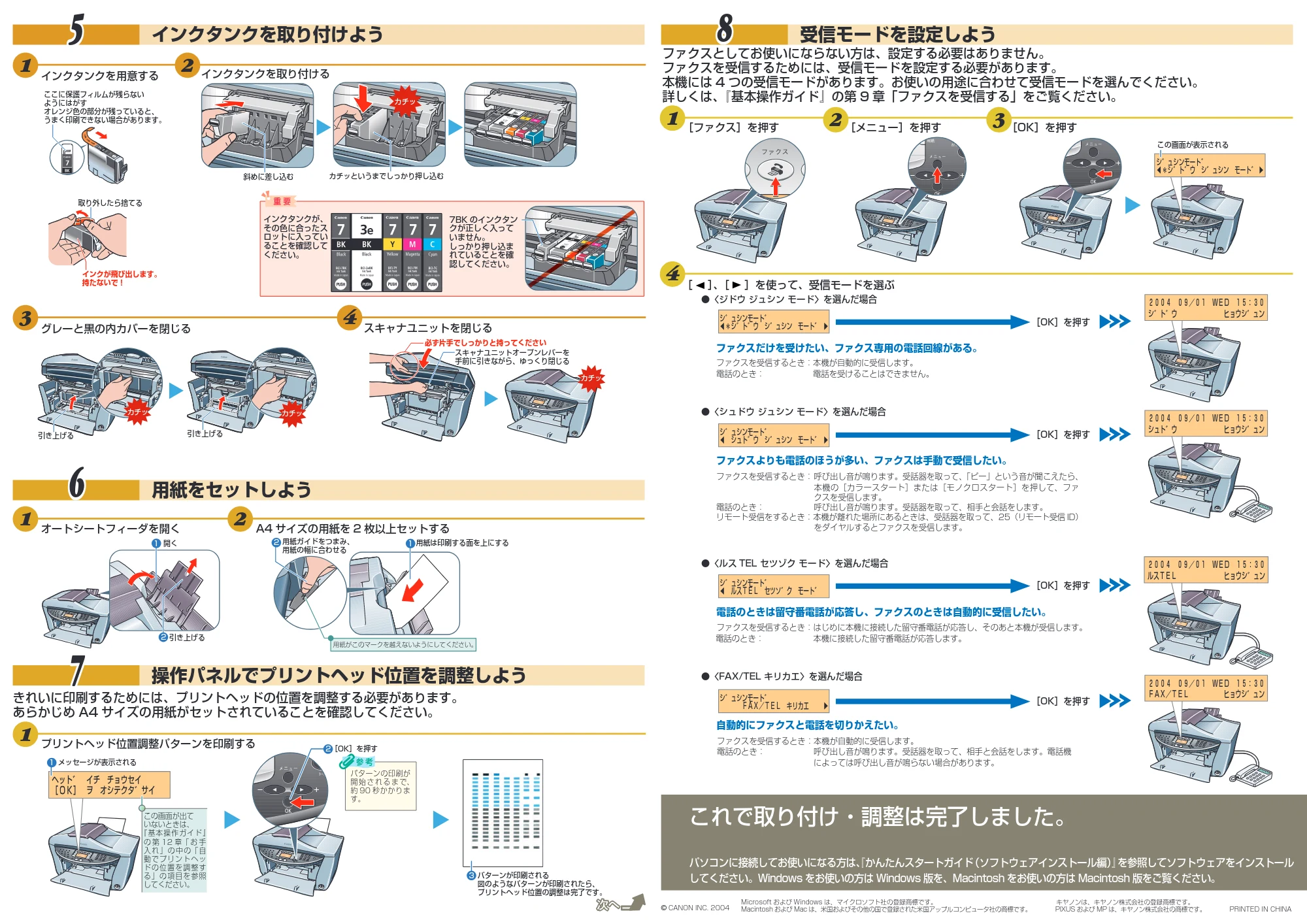 キヤノン PIXUS MP790 かんたんスタートガイド(本体設置編) (PDF形式/3.67Mバイト) — 原本ページ — 2ページ