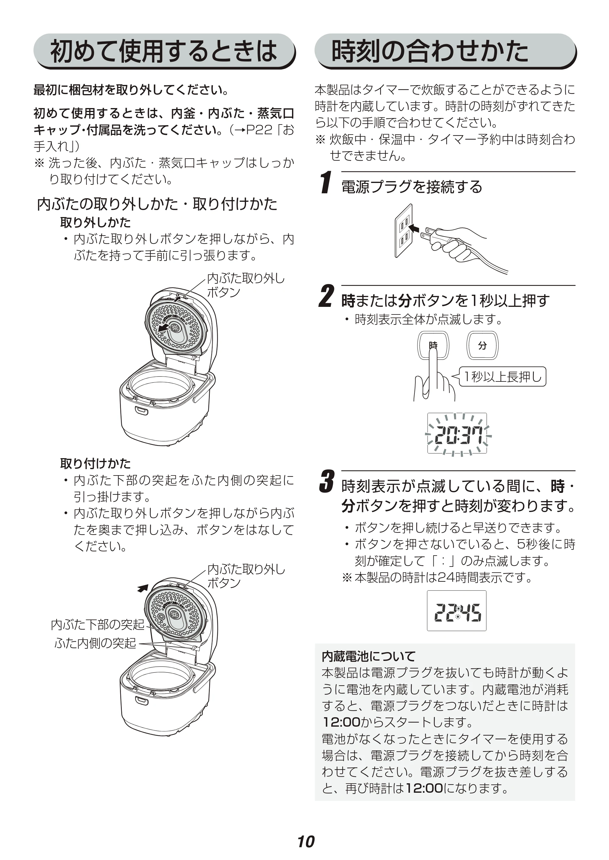 アイリスオーヤマ KRC-IE10 取扱説明書 — 原本ページ — 10ページ