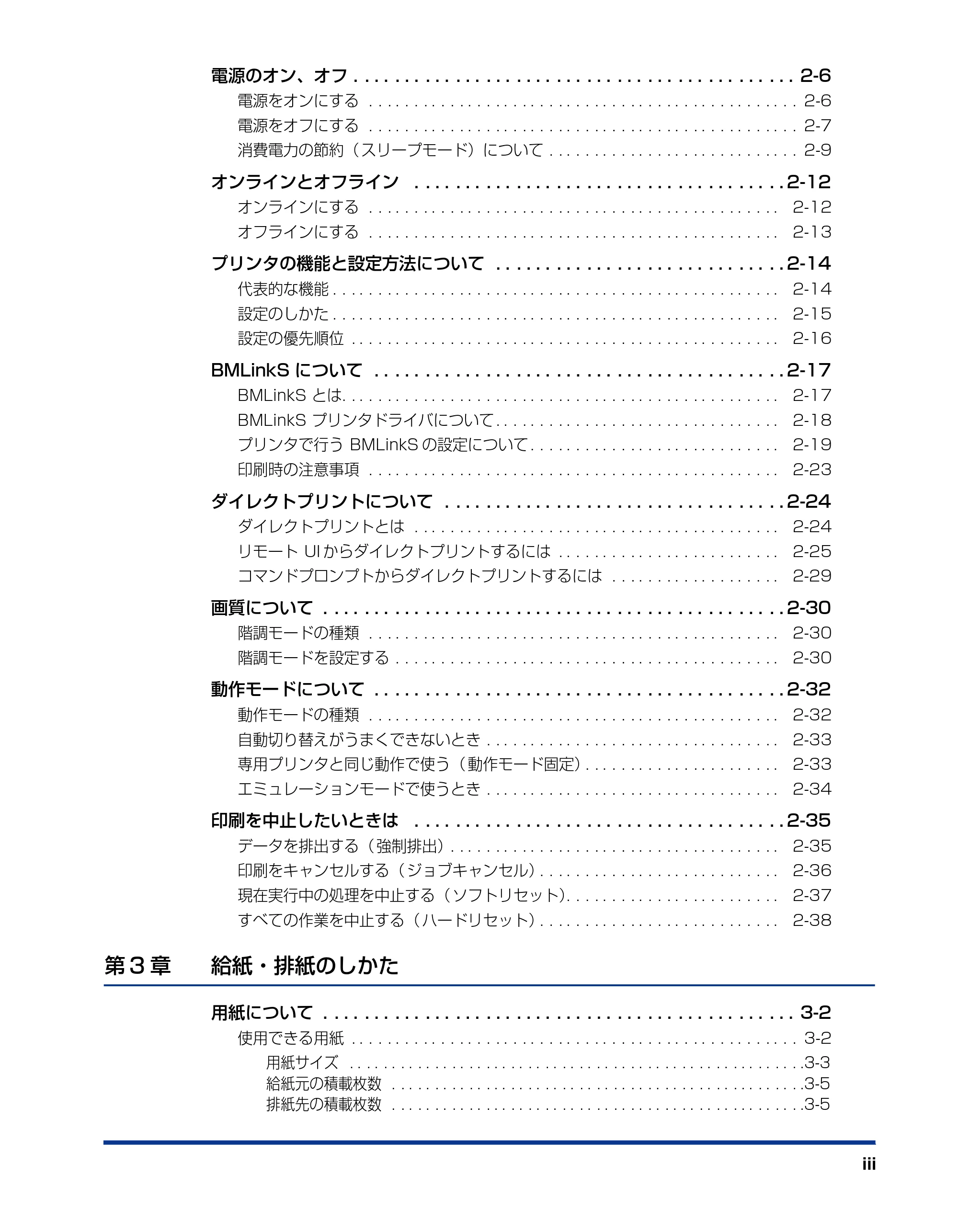 キヤノン LBP3950/3900 ユーザーズガイド 2006年2月8日掲載 （PDF形式／6.28Mバイト） — 原本ページ — 5ページ