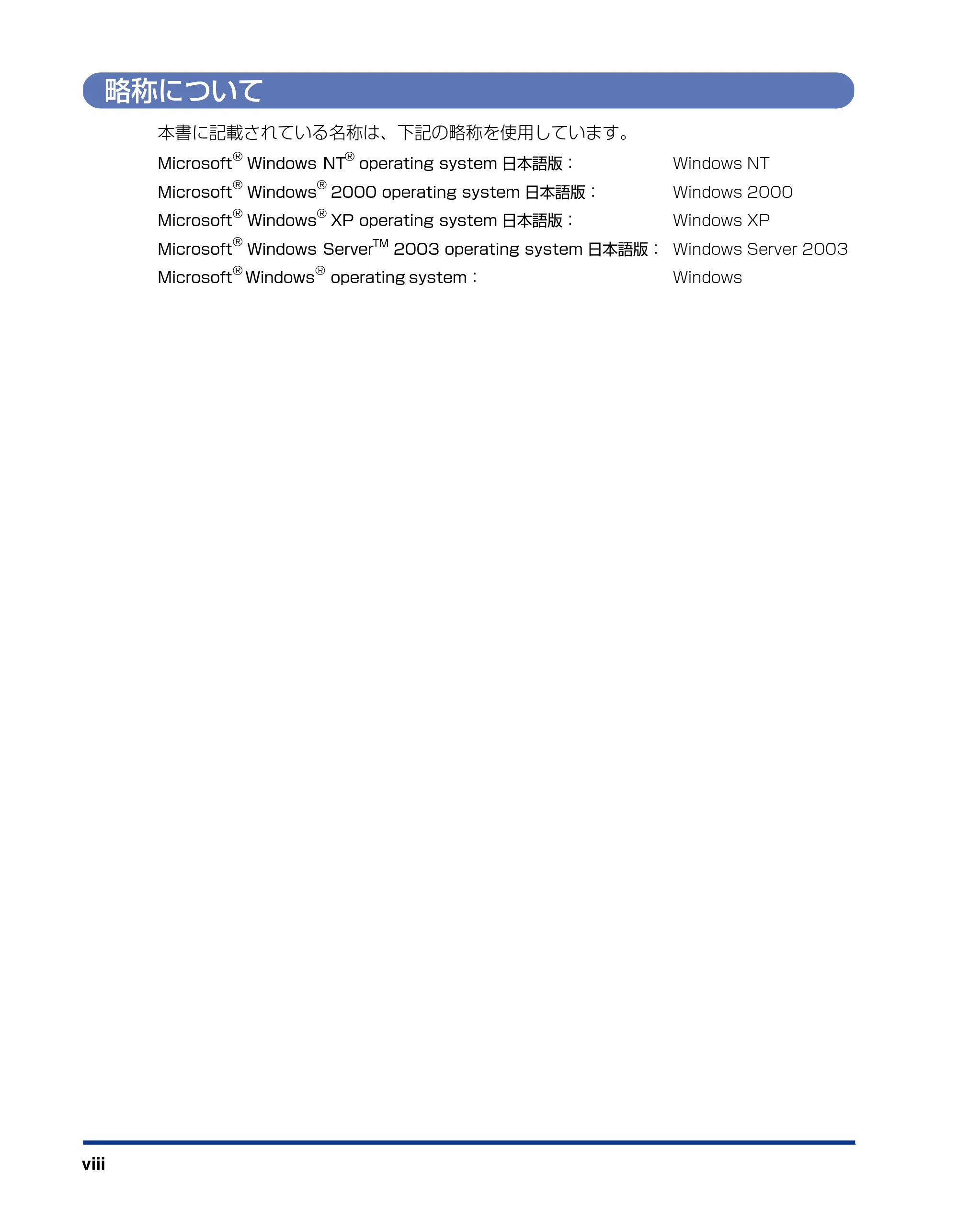 キヤノン LBP3950/3900 ユーザーズガイド 2006年2月8日掲載 （PDF形式／6.28Mバイト） — 略称について — 原本ページ — 10ページ