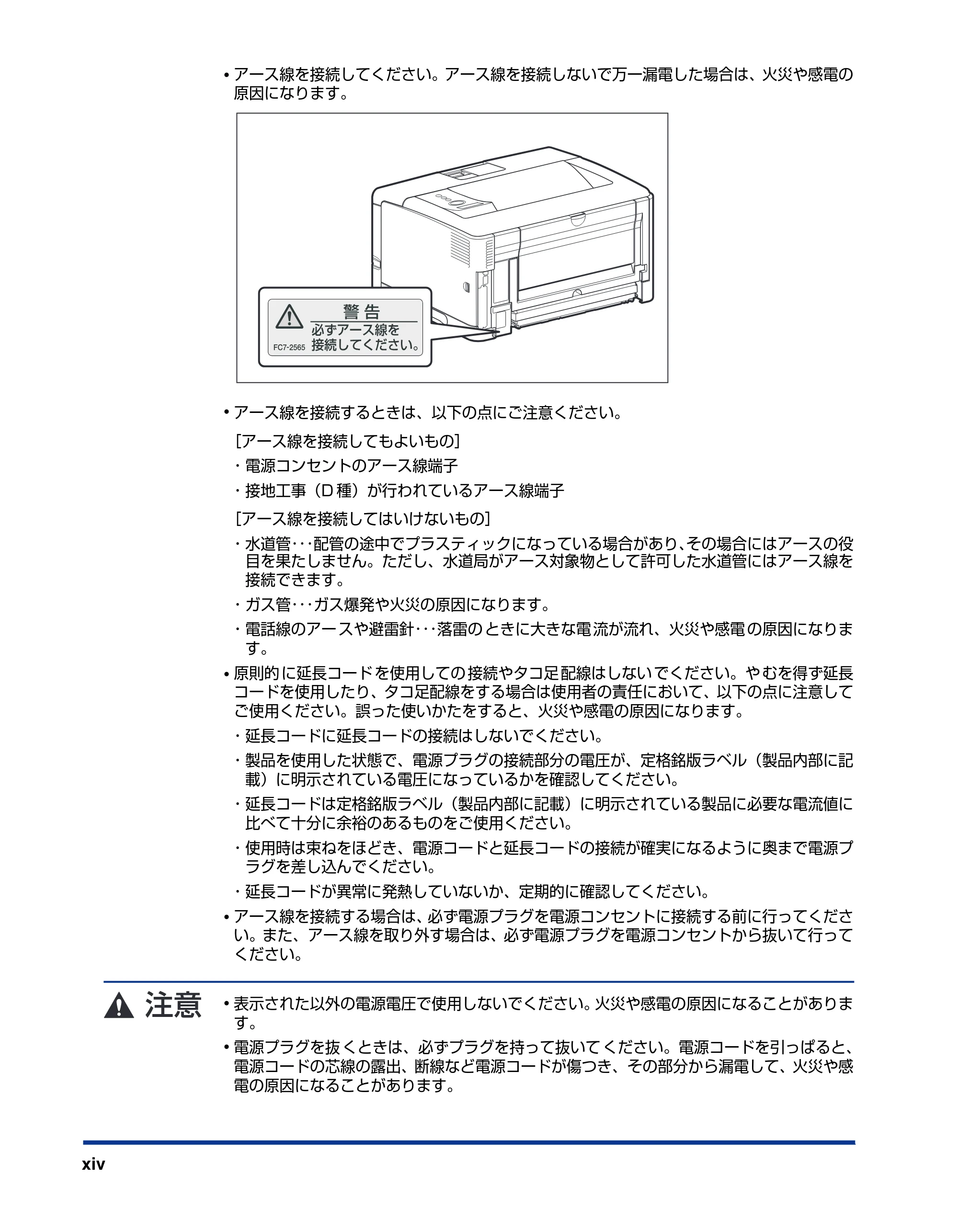 キヤノン LBP3950/3900 ユーザーズガイド 2006年2月8日掲載 （PDF形式／6.28Mバイト） — 原本ページ — 16ページ