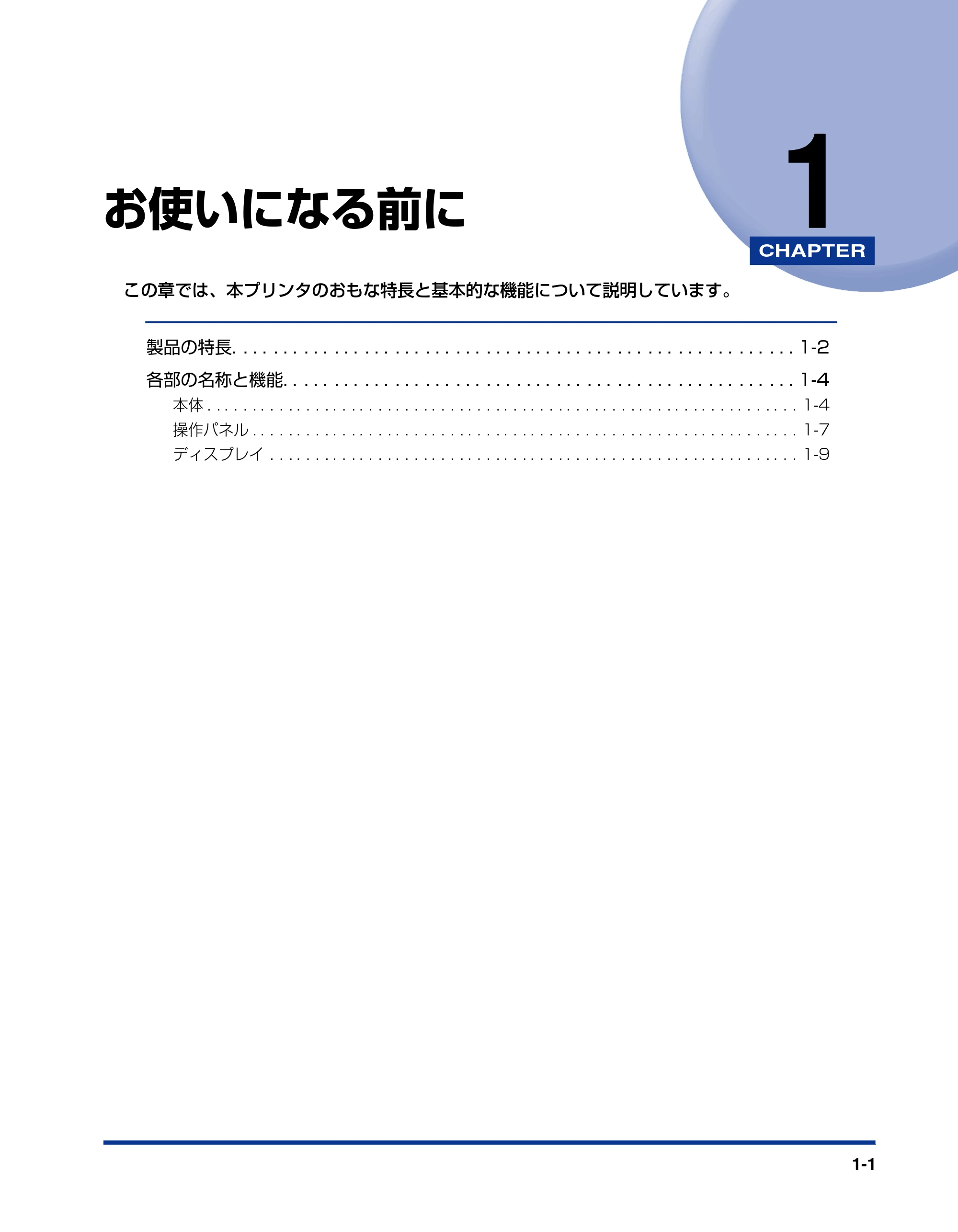 キヤノン LBP3950/3900 ユーザーズガイド 2006年2月8日掲載 （PDF形式／6.28Mバイト） — 第1章 お使いになる前に — 原本ページ — 21ページ