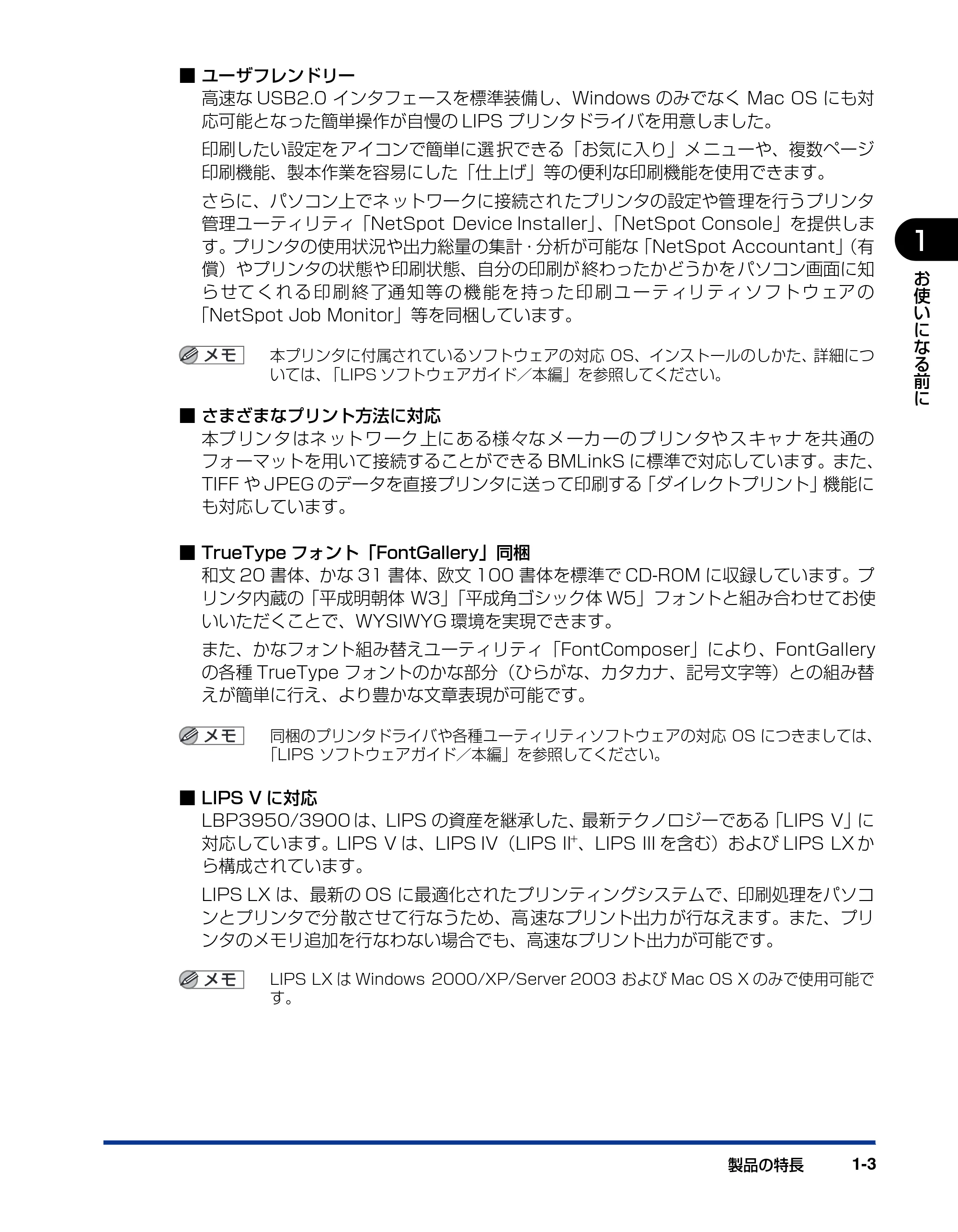 キヤノン LBP3950/3900 ユーザーズガイド 2006年2月8日掲載 （PDF形式／6.28Mバイト） — 原本ページ — 23ページ
