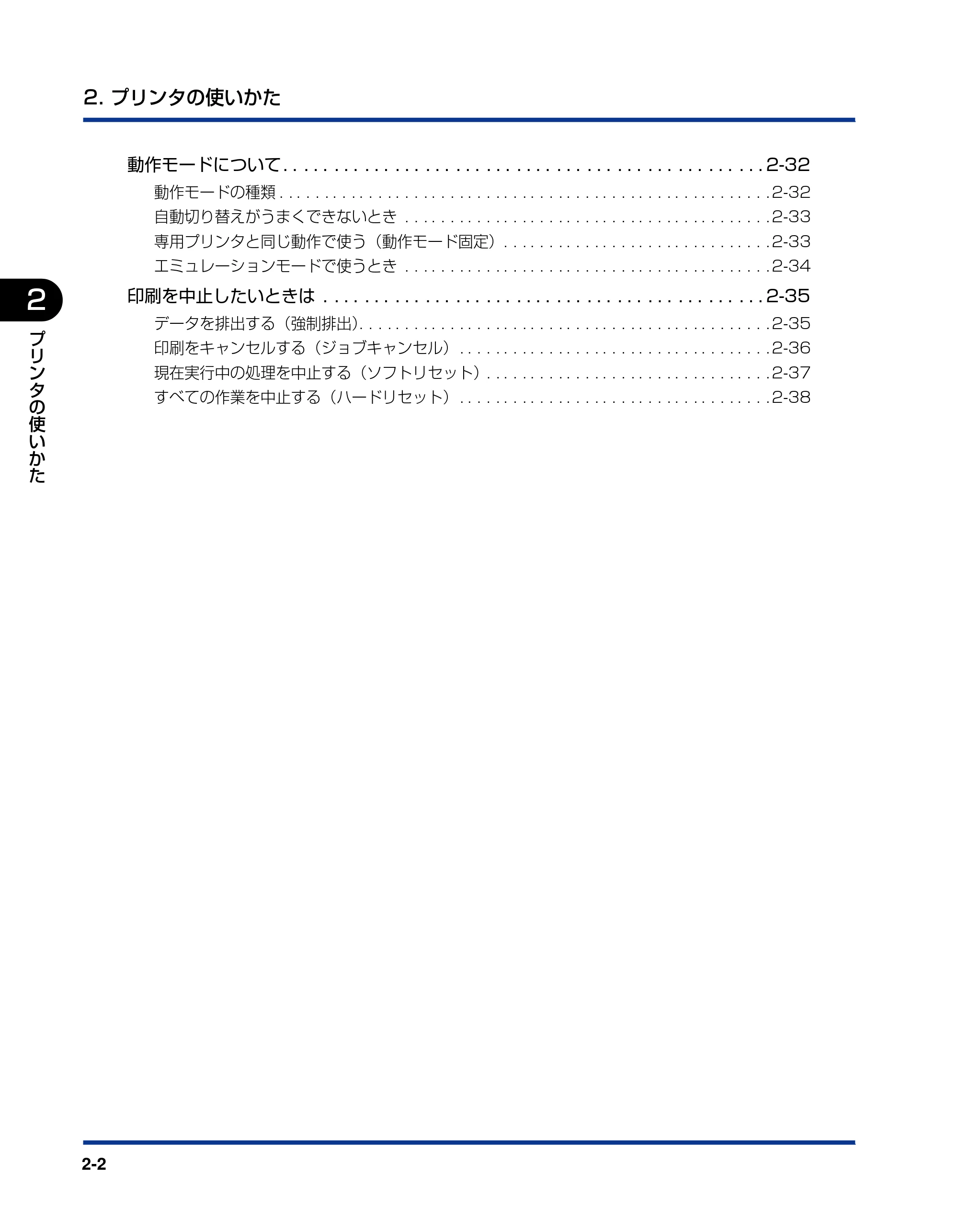 キヤノン LBP3950/3900 ユーザーズガイド 2006年2月8日掲載 （PDF形式／6.28Mバイト） — 原本ページ — 32ページ